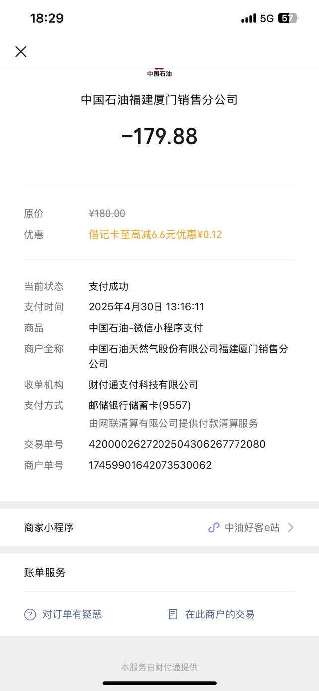 宁波娇娇也有8次立减活动，第5次就0.1

74 / 作者:肉吃的不 / 