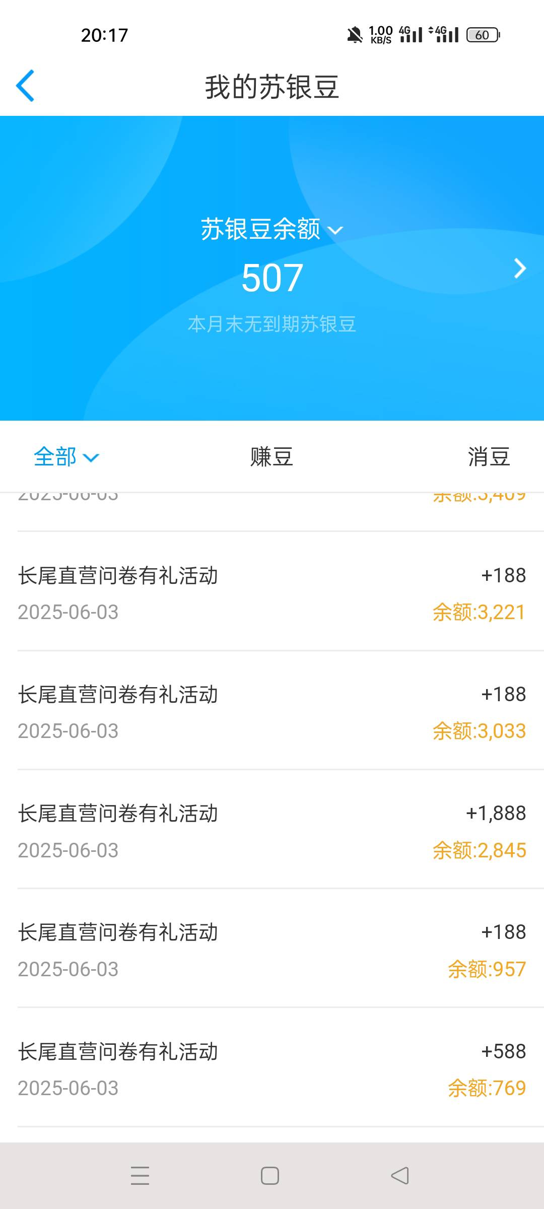 江苏银行V多的老哥合作，给他特邀的身份证号码，教程也有人发了，比打螺丝轻松多了嘎30 / 作者:洛落万物生 / 