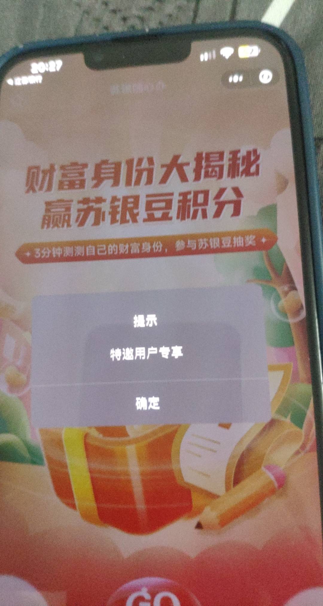 啥意思 不是特邀也能搞吗 怎么你们人人搞十几个号

81 / 作者:神的指引 / 