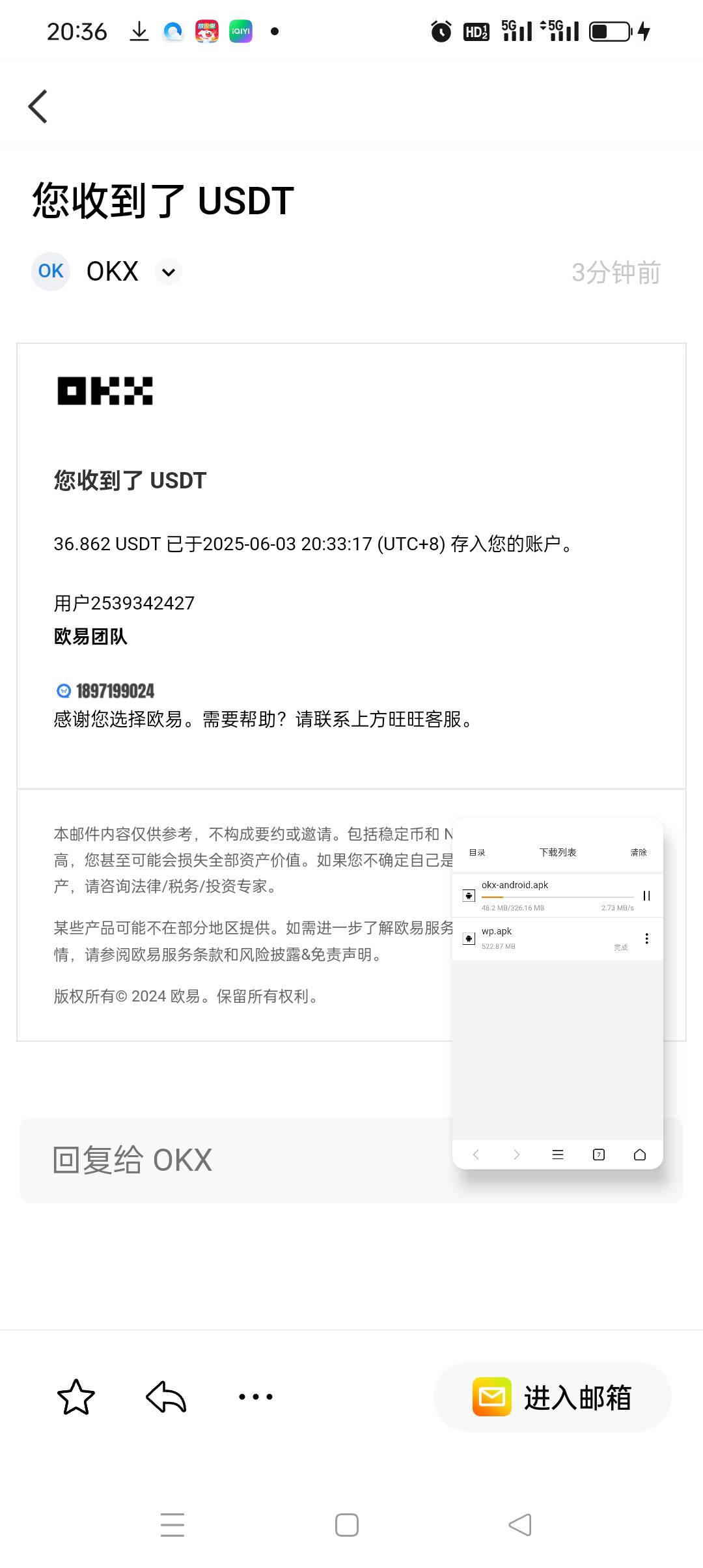这个是多少钱？我应该没有欧易才对！

86 / 作者:背后一把鸟 / 