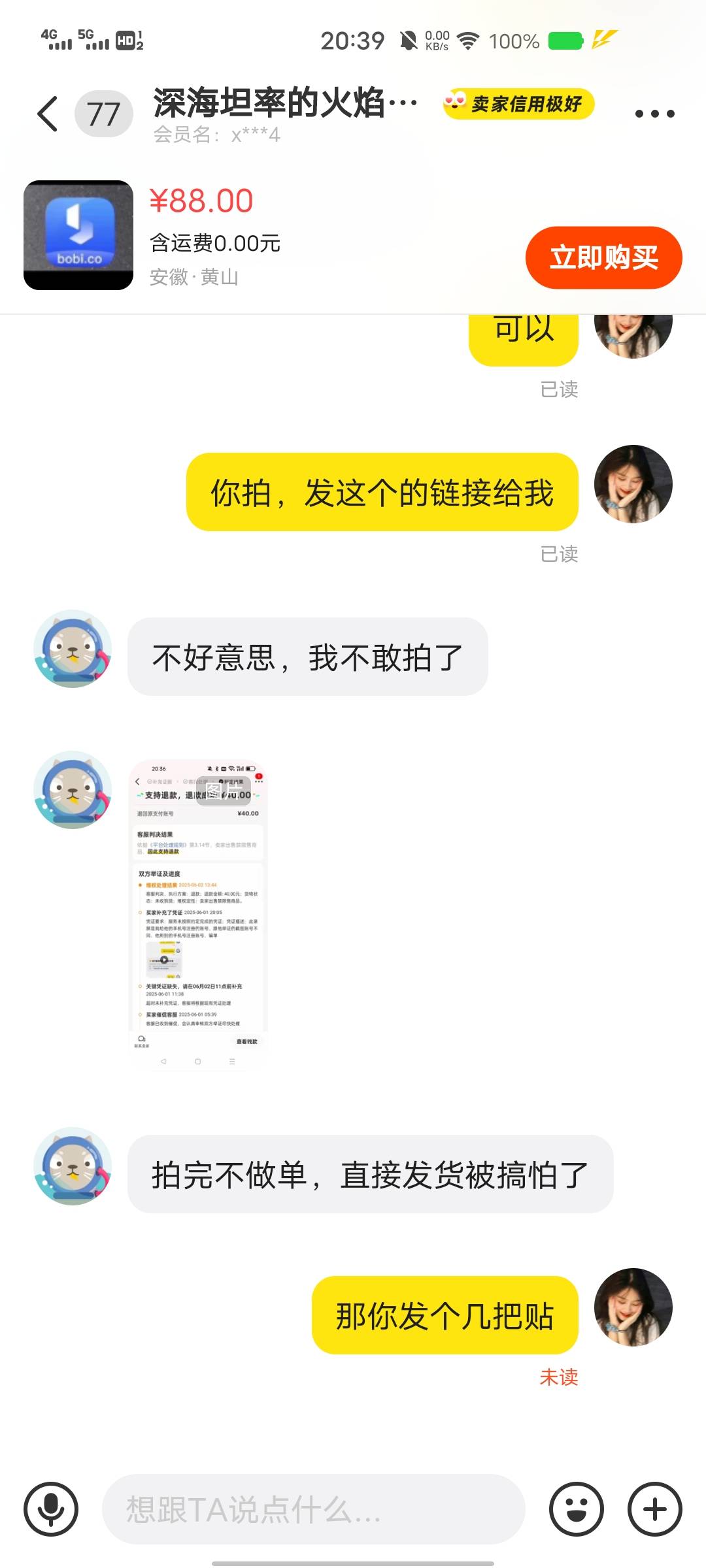波币新人40，做过的别尝试了

77 / 作者:猪鱼 / 