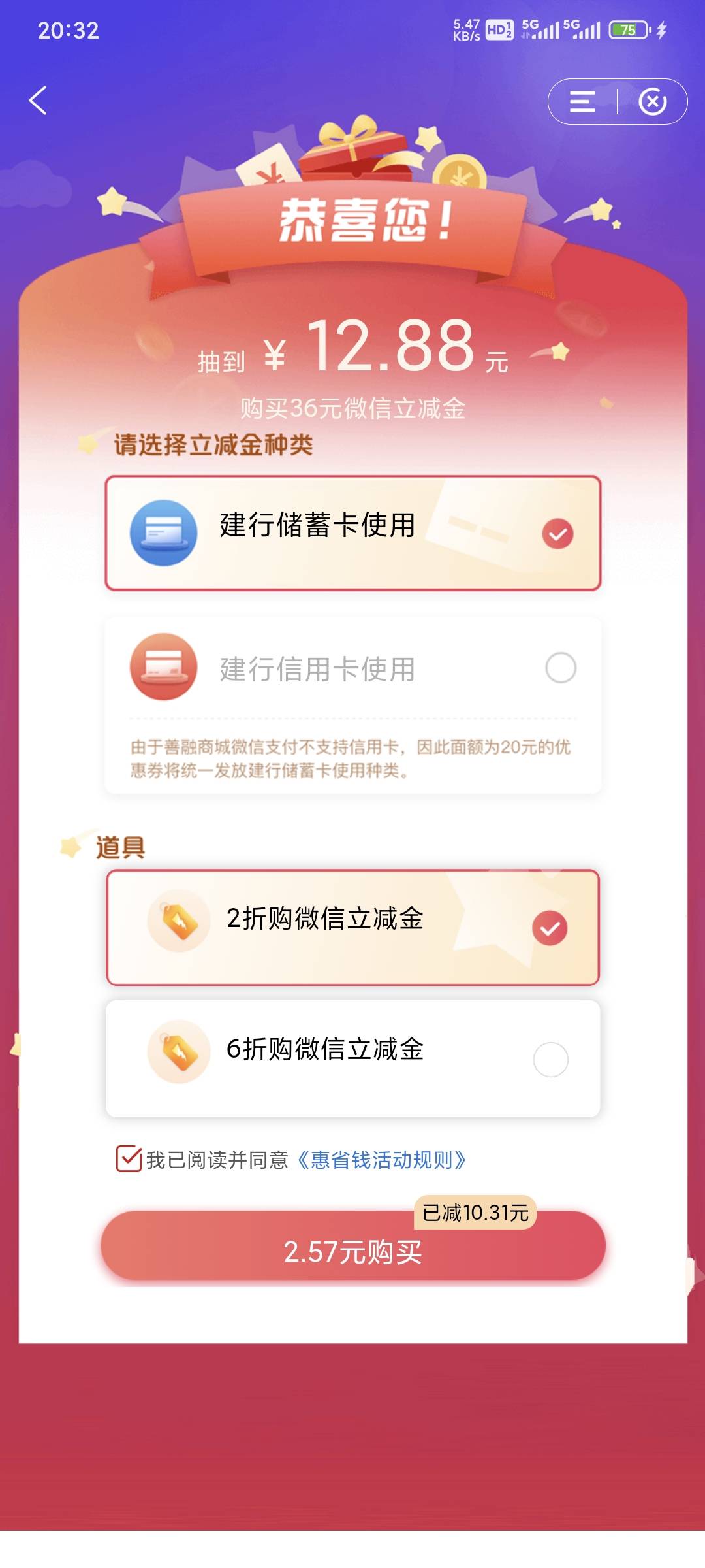 建行河北有个2折购惠省钱

80 / 作者:三温暖 / 