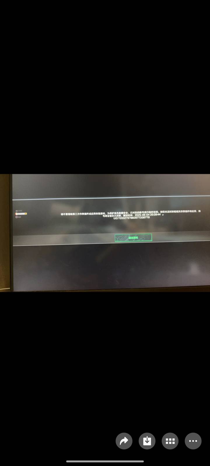 老哥们三角洲账号出租，这是不是那个人开挂了？和我说的是异地登录加上杀人多就提示这79 / 作者:马走日77 / 