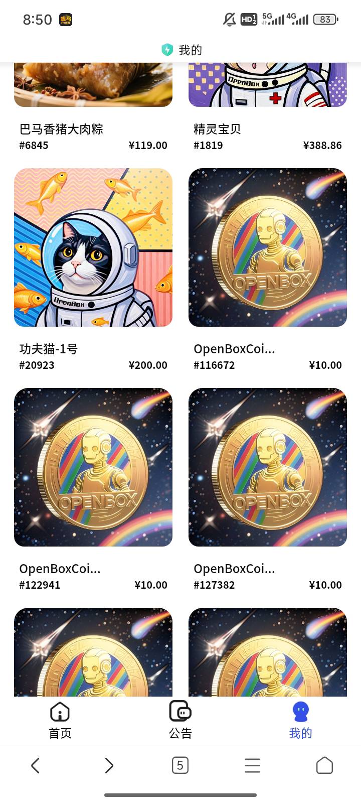 精灵场外出了。这几天润麻了 明天优先购买企鹅。这个拉新建议老哥搞一下，懂波段的可47 / 作者:送葬的芙蓉王 / 