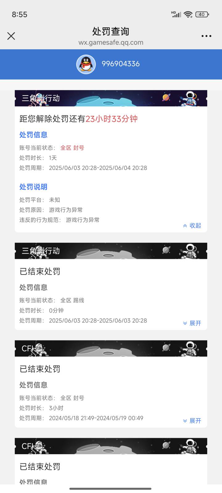 老哥们三角洲账号出租，这是不是那个人开挂了？和我说的是异地登录加上杀人多就提示这45 / 作者:马走日77 / 