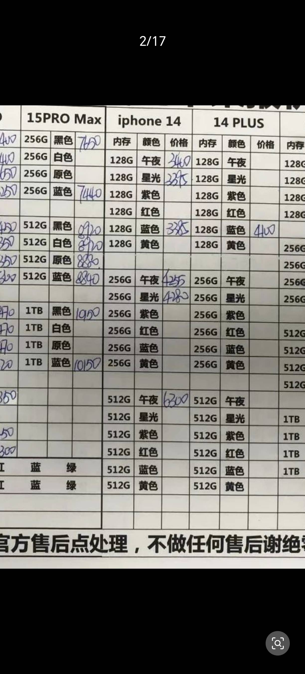 京东这个14的手机用了合约2634？华强北今日回收3350左右，我算他送到跌价跌到3300，3338 / 作者:为羊毛而活 / 