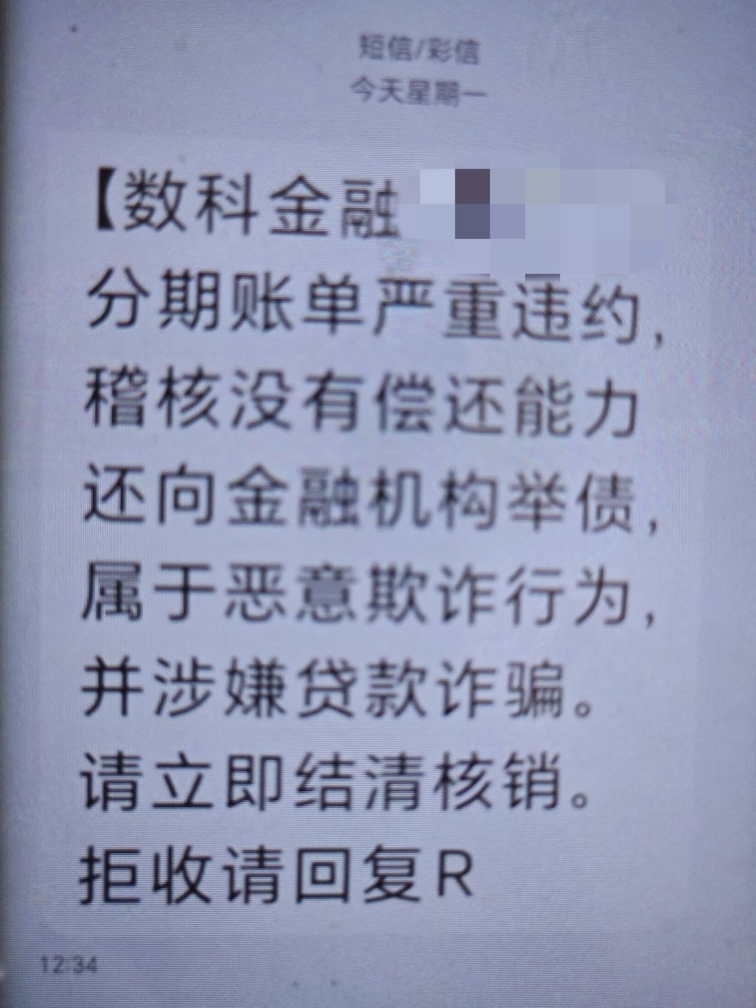 不知道小催哪里来的我亲戚朋友手机号，我都没存过，现在天天发给他们



51 / 作者:三和大神挂壁仔 / 