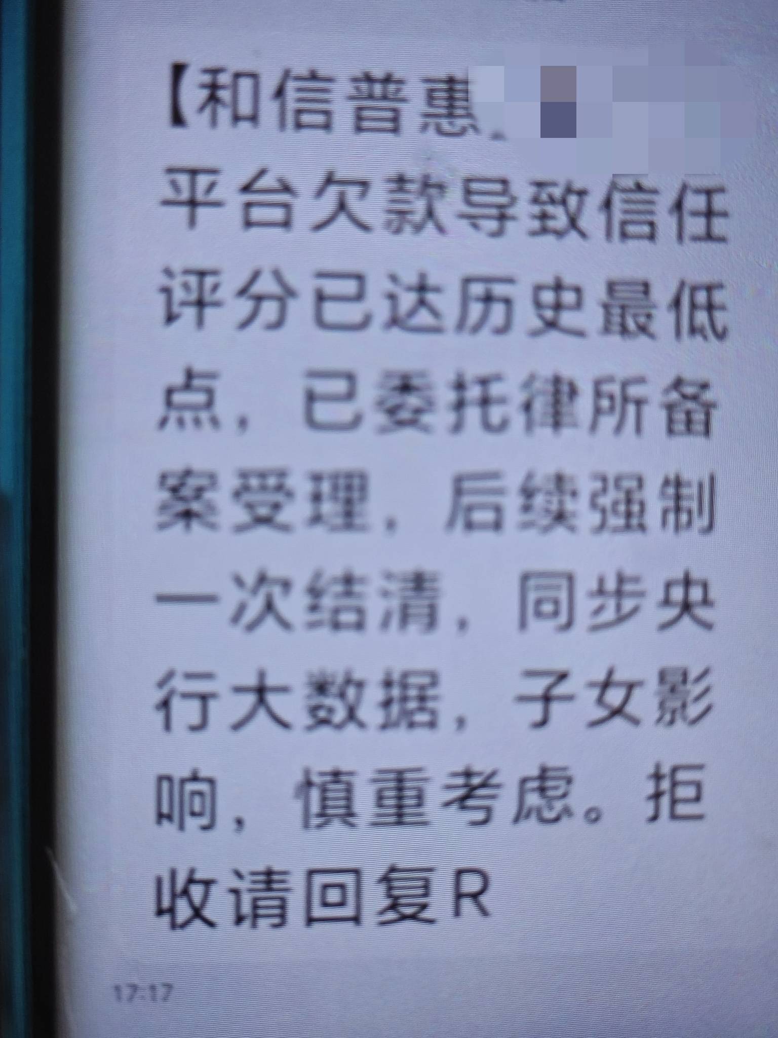 不知道小催哪里来的我亲戚朋友手机号，我都没存过，现在天天发给他们



43 / 作者:三和大神挂壁仔 / 