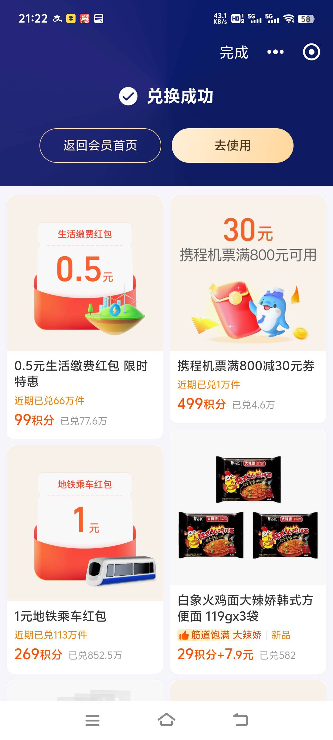 支付宝上个月玩不了 这个月又可以了


79 / 作者:先天抽奖绝缘圣体 / 