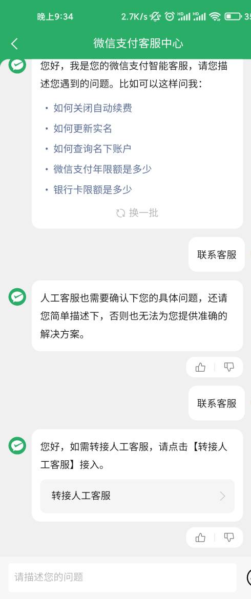 V永久了，客服永远打不通，怎么办老哥们，这个号没有申请任何，就是一直用的大号，都5 / 作者:求上岸qaq / 