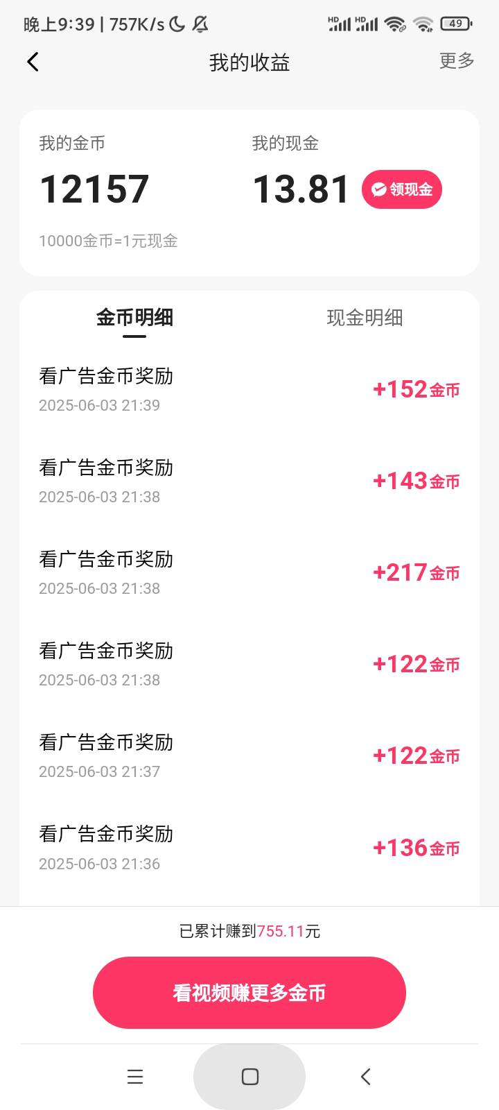 芶b快手为了15毛硬看了2小时，

41 / 作者:炸天帮二狗子 / 