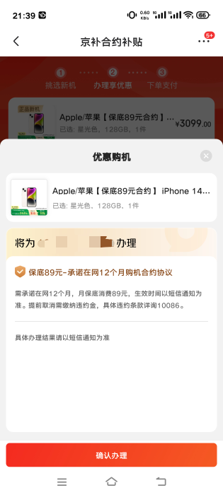 这样就通过了？

39 / 作者:张翠山 / 