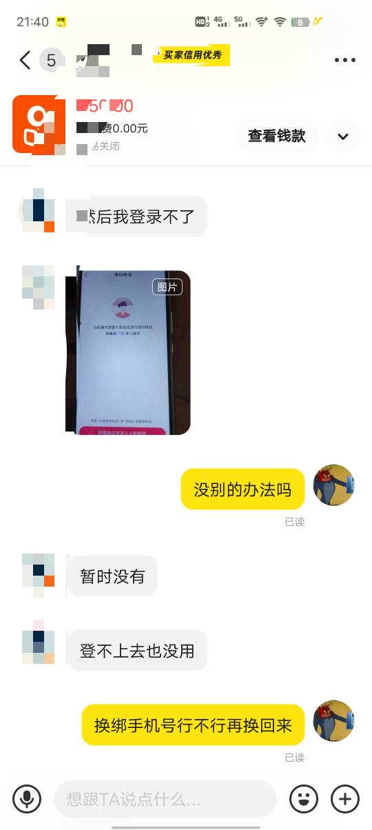 老哥们，怎么快手激活都是登录不了呢，两个人都是这样，每次激活了，又得注销掉

39 / 作者:GK陈 / 