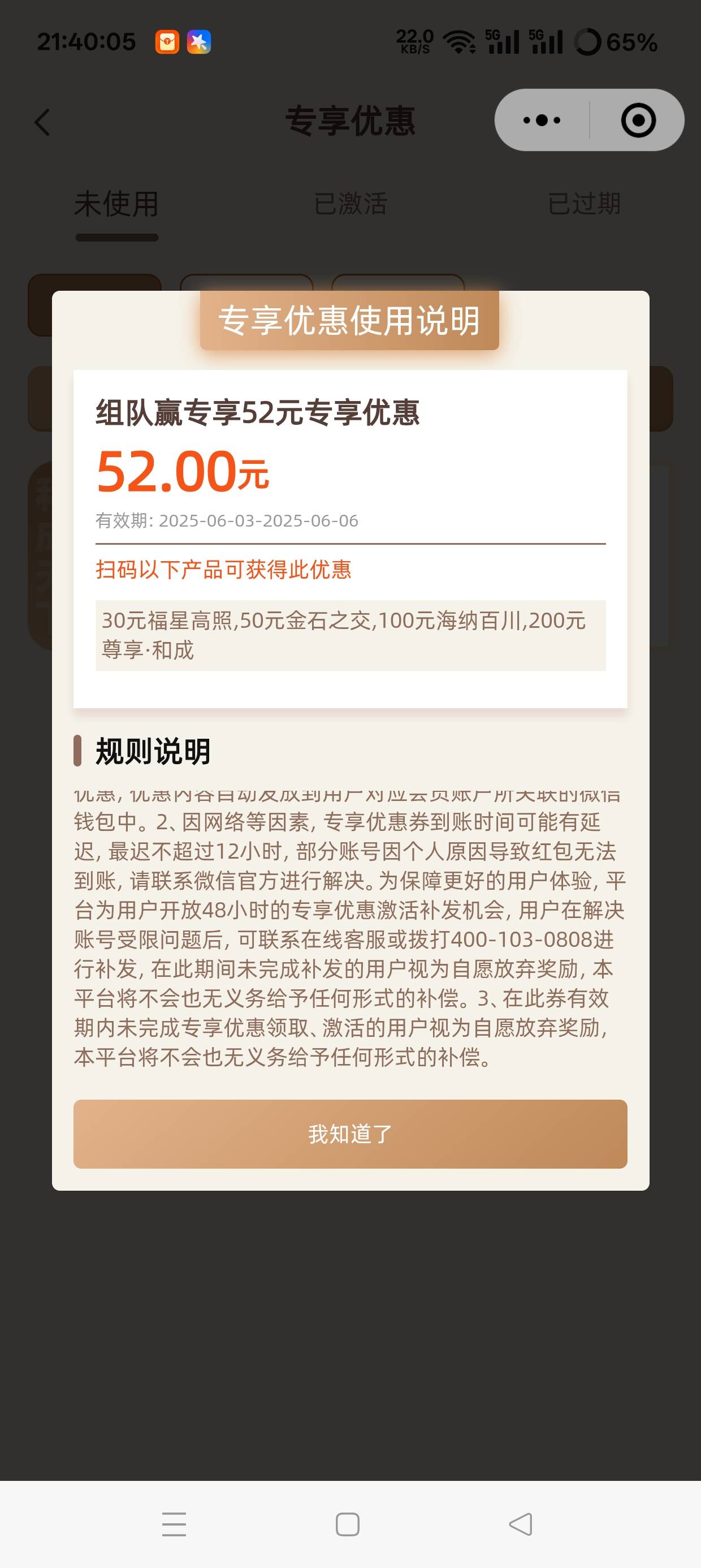 有没有老哥知道和成天下袋子哪里搞，本人不吃槟榔，

67 / 作者:青羽觞 / 