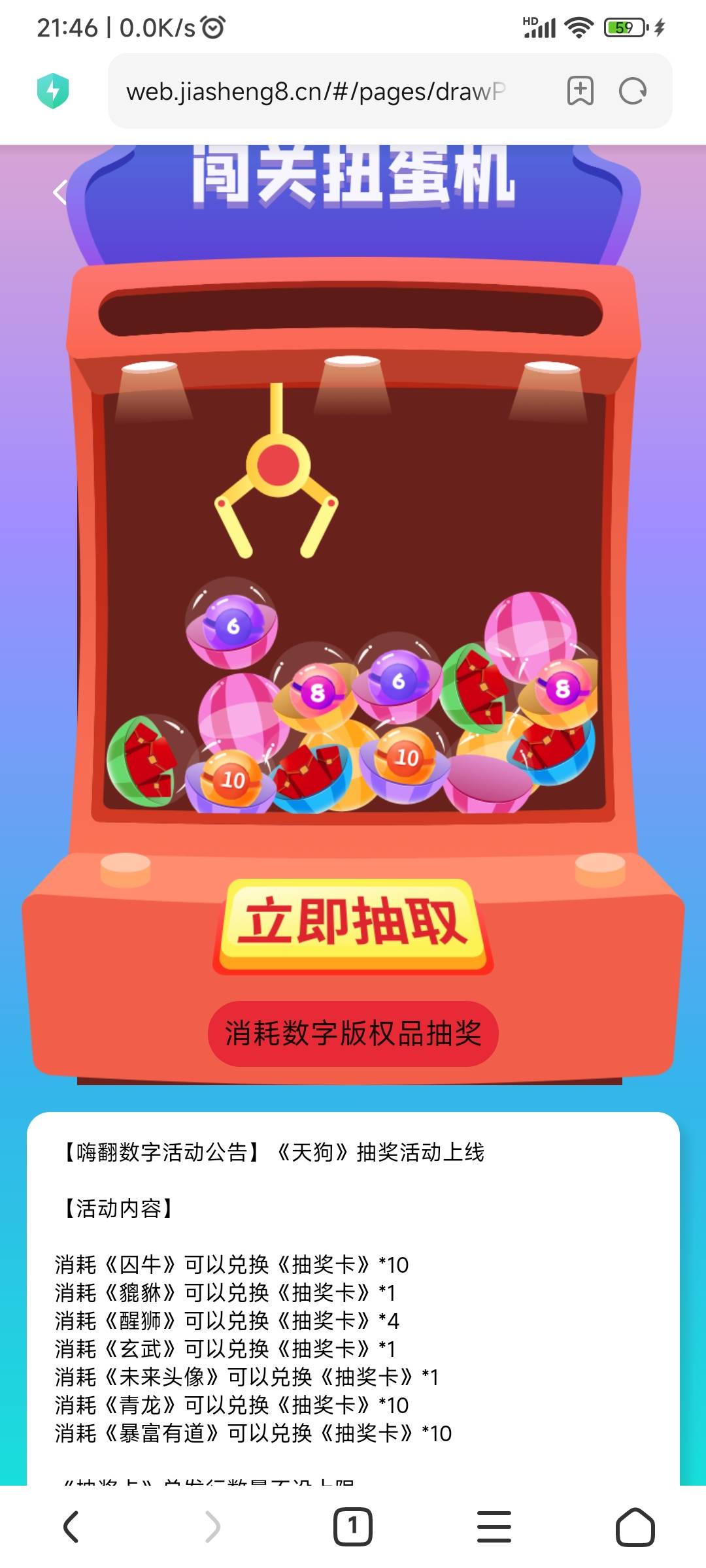 嗨翻跑路了，既然开放未来头像抽奖，那选择抽奖消耗品又是空白。。。白p藏品都吃不到116 / 作者:申毛度日 / 