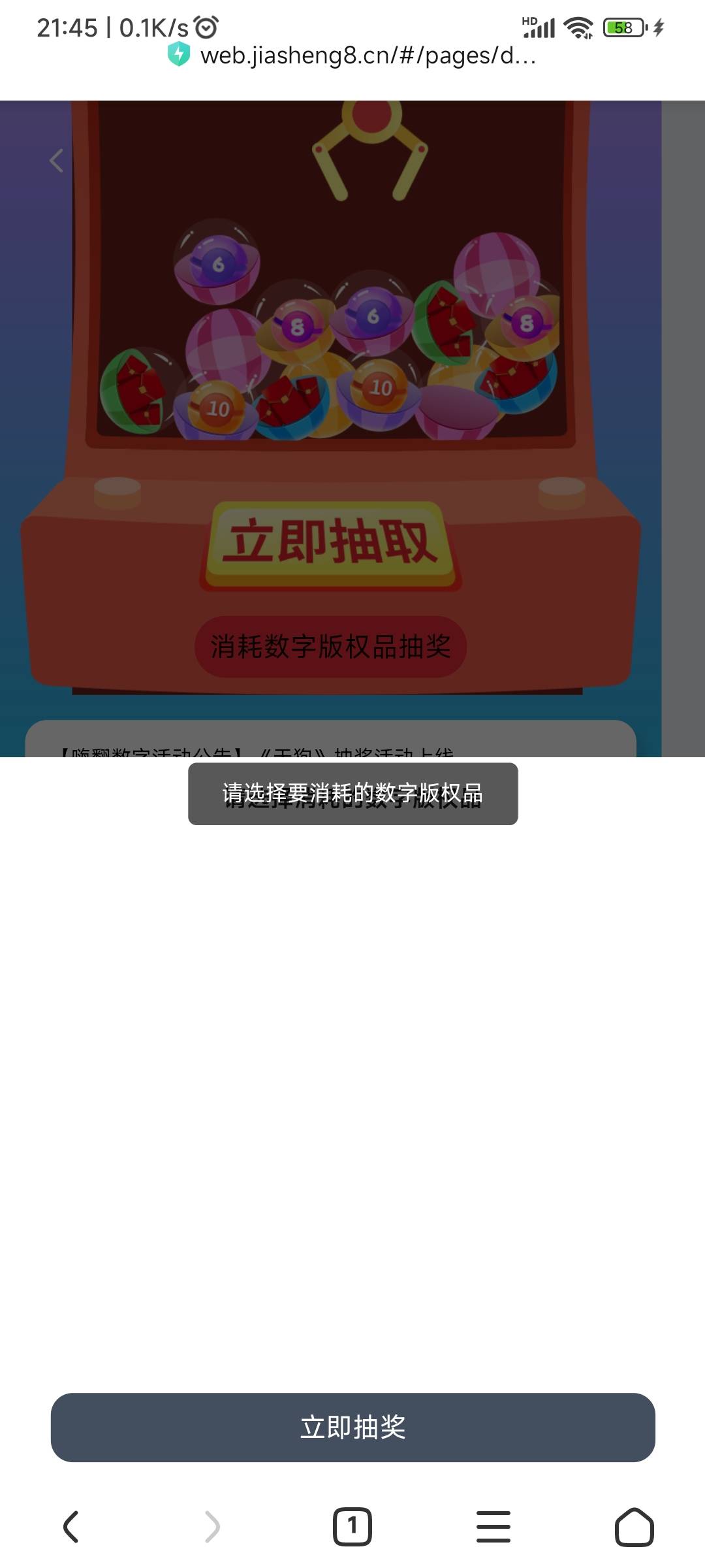 嗨翻跑路了，既然开放未来头像抽奖，那选择抽奖消耗品又是空白。。。白p藏品都吃不到196 / 作者:申毛度日 / 