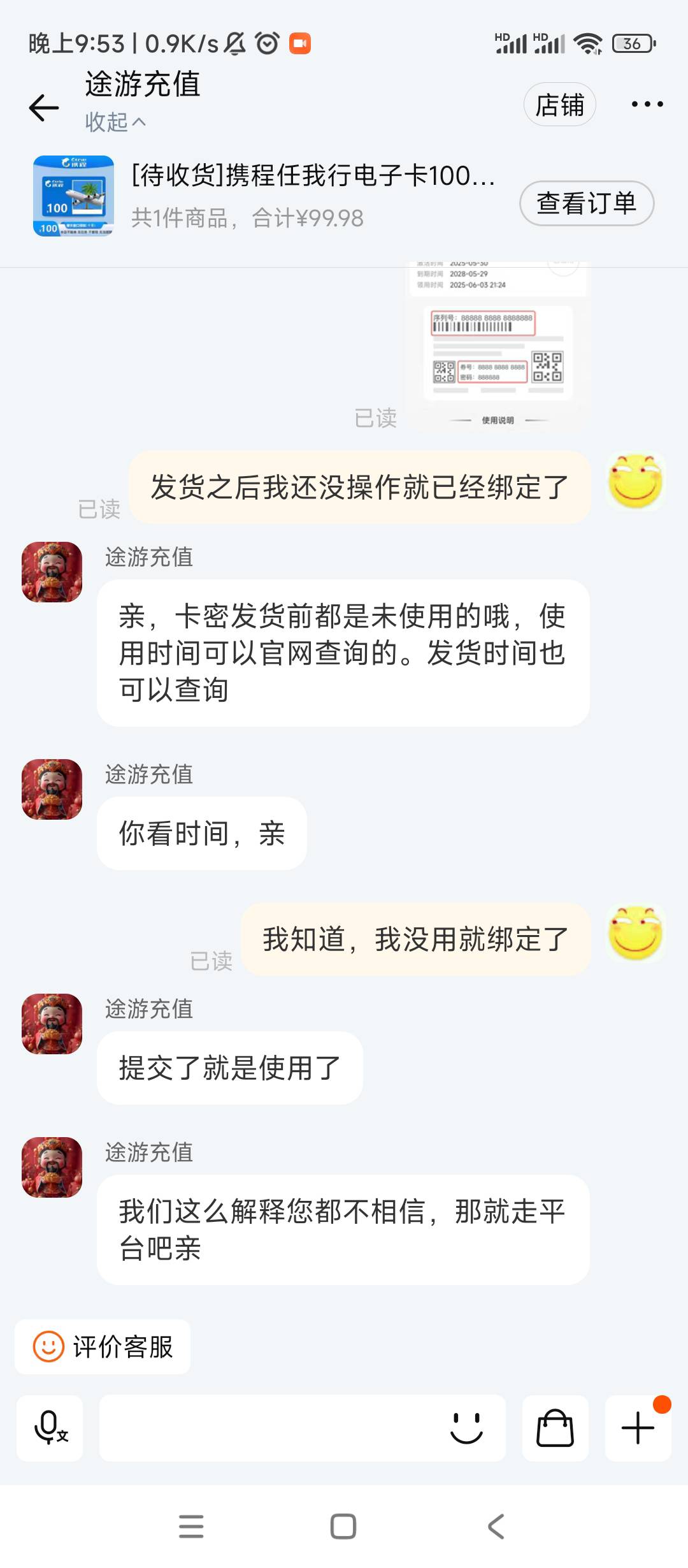 老哥们淘宝除了交学费就没办法了吧

61 / 作者:绝望的时候给我 / 