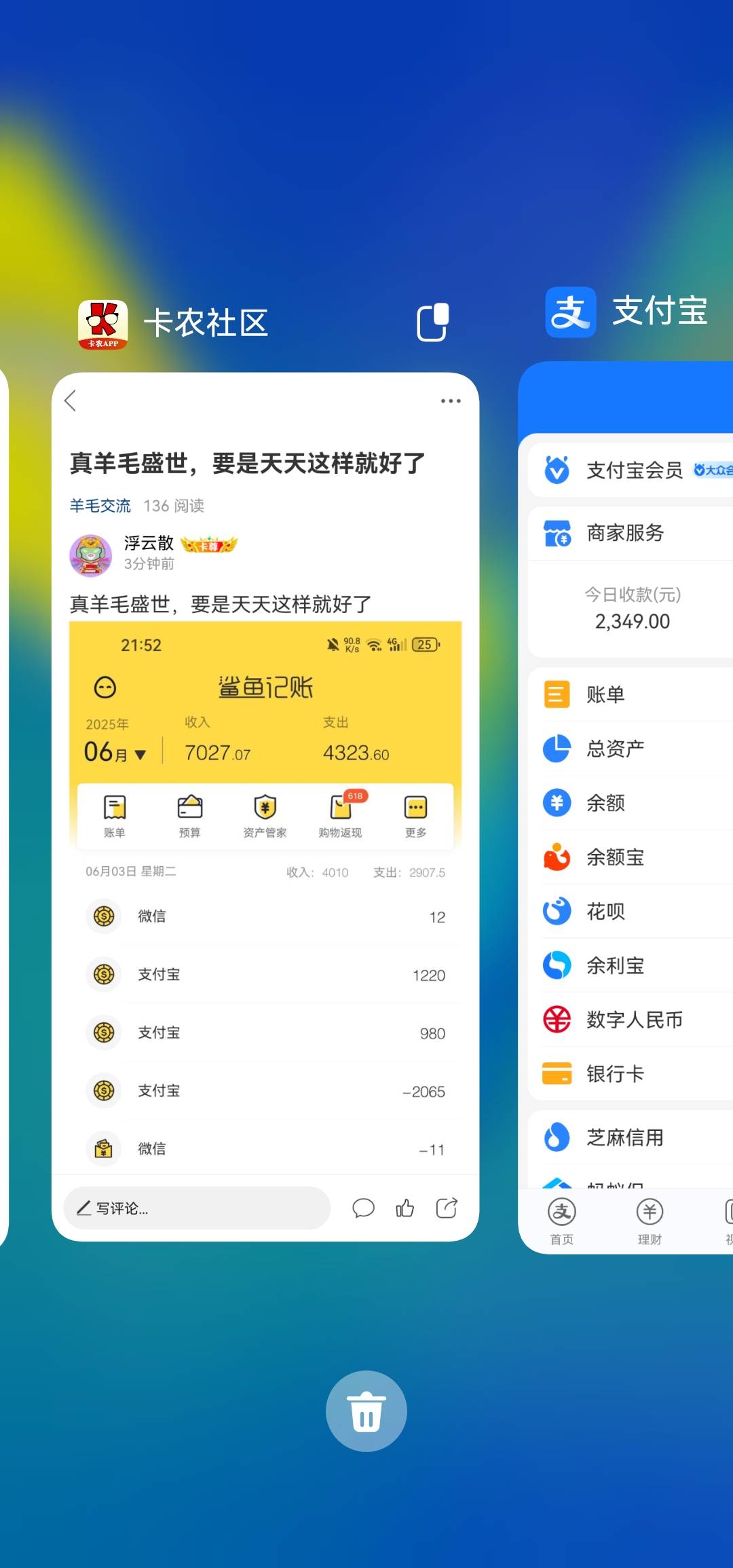 真羊毛盛世，要是天天这样就好了

79 / 作者:浮云散 / 