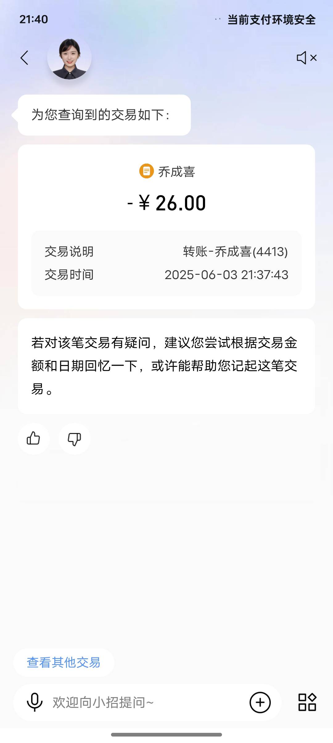 我是不是卡农第一个招行说钱已经转过去了。永丰这里没有。永丰连个客服都没有。


66 / 作者:不捉老鼠的猫、 / 