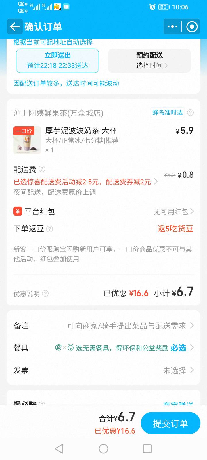 便宜是真的，不敢喝了也是真的怕得糖尿病，看了几次还是决定不下单

69 / 作者:为之奈何 / 