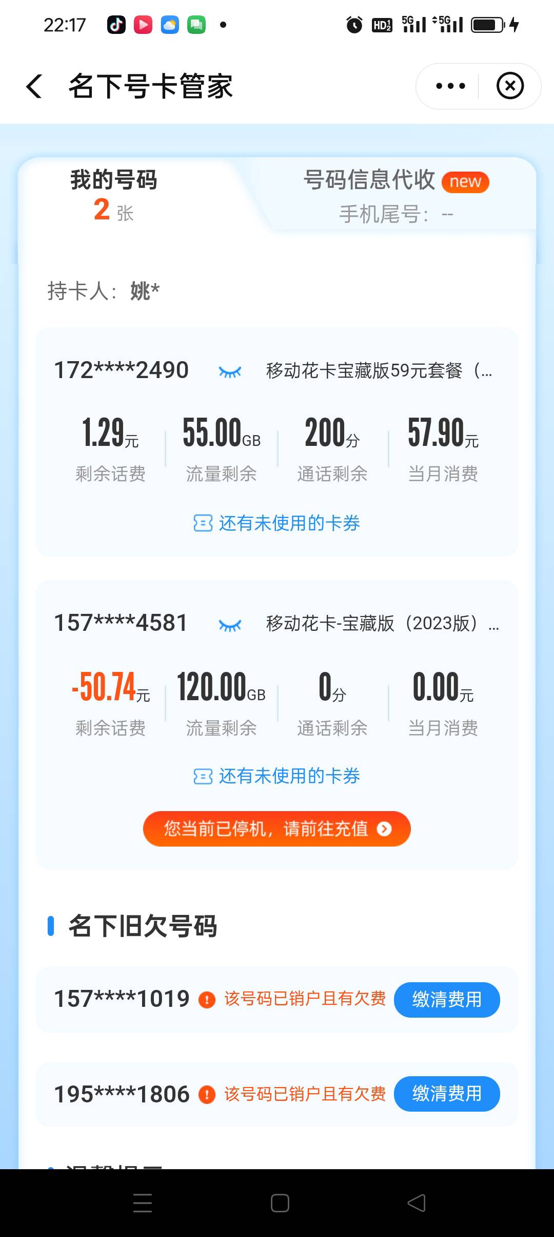 金币购机之后，这是我移动目前状态 有个毛的影响。

39 / 作者:背后一把鸟 / 