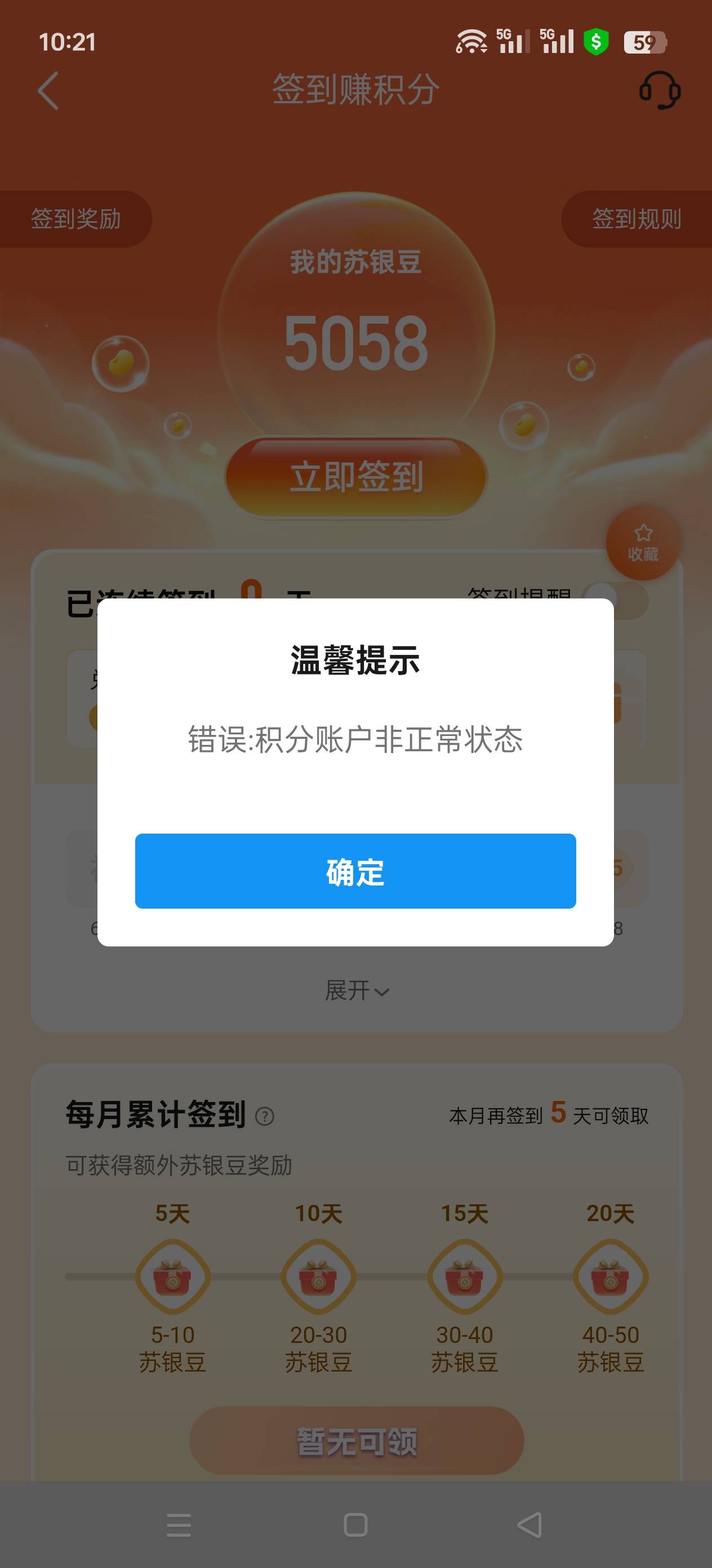 这咋回事，签到豆子都不正常了

14 / 作者:至尊智胜 / 