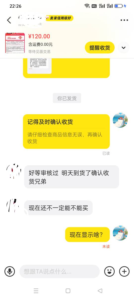 轻合约这是啥意思？不一定能买？

56 / 作者:iyz2 / 
