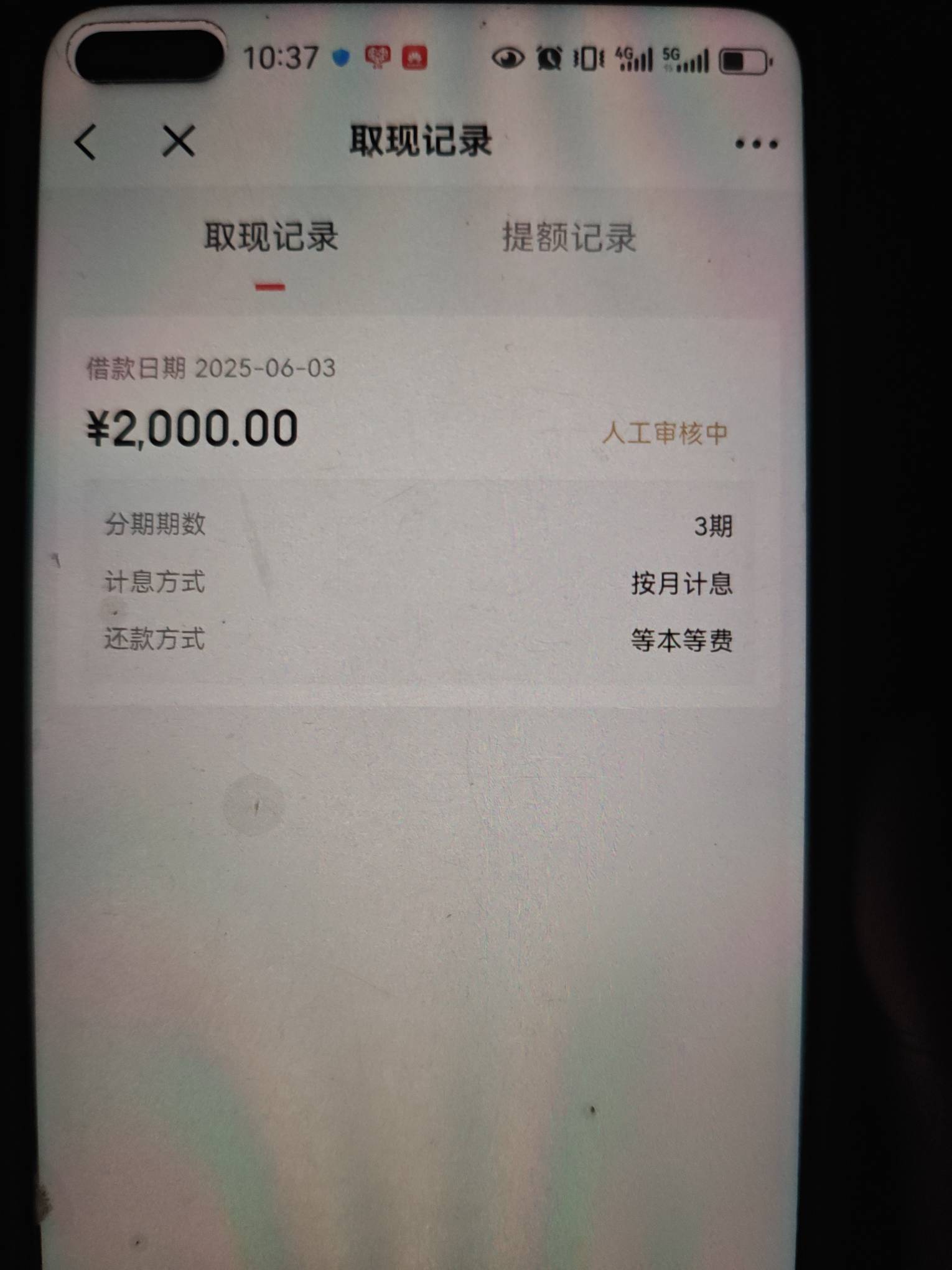 京东白条取现第一次用，接完机器人电话就显示人工审核，是不是拒了

98 / 作者:大大大坑 / 