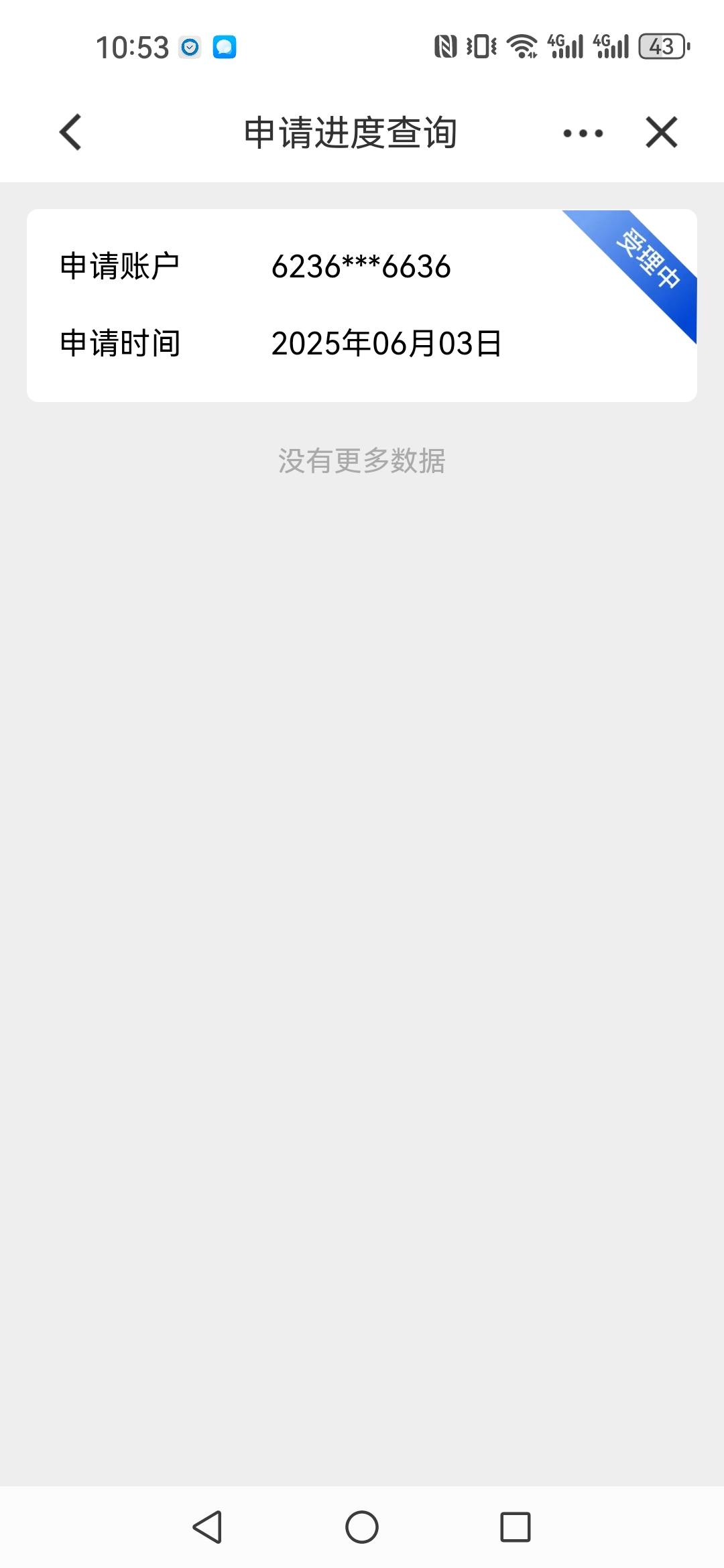 最江阴有没有在建行app解控解成功的？都快一天了都没反应

8 / 作者:半个我 / 
