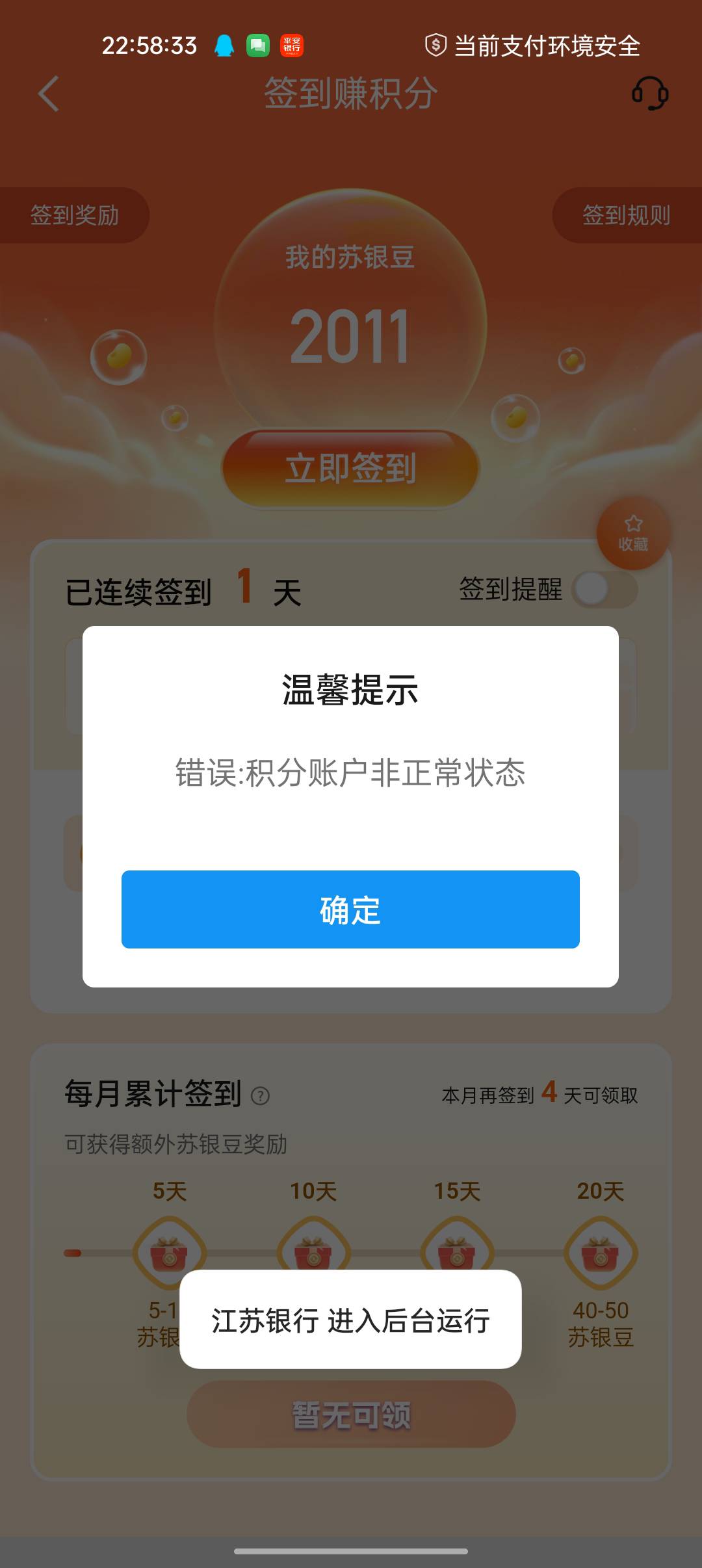 因小失大了 

18 / 作者:卡轩 / 