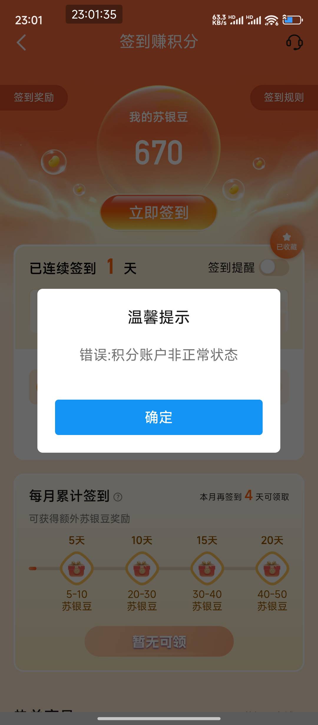 江苏银行彻底黑了，幸亏换了两个盒马50

76 / 作者:hem / 