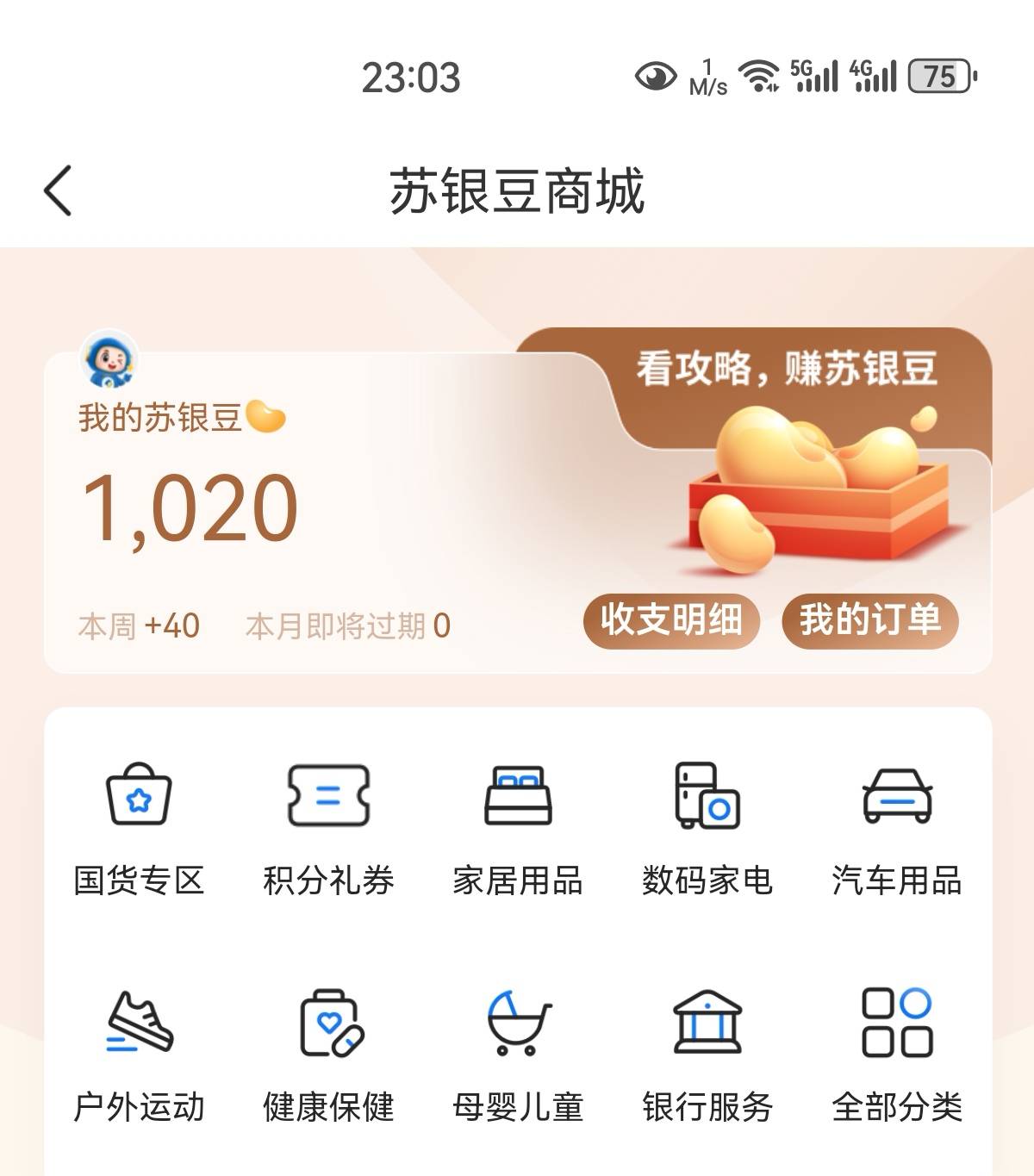 还好我特邀。其实也没啥毛，就每月缴费。听说江苏银行很有实力，拉黑估计不至于

8 / 作者:凤鸣 / 