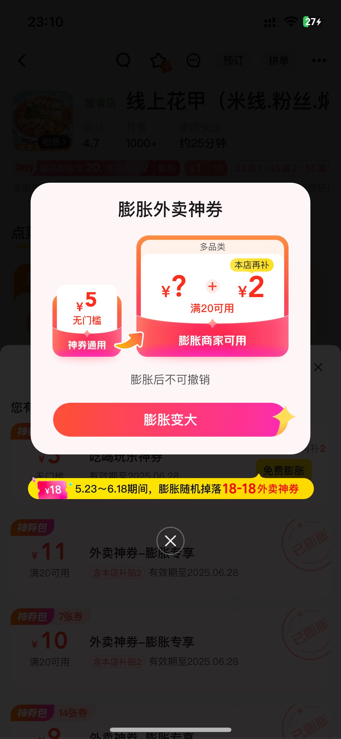 18修复了？刷不出来了，饿了点外卖刷半天刷不出，几个号都不行

55 / 作者:49年入** / 