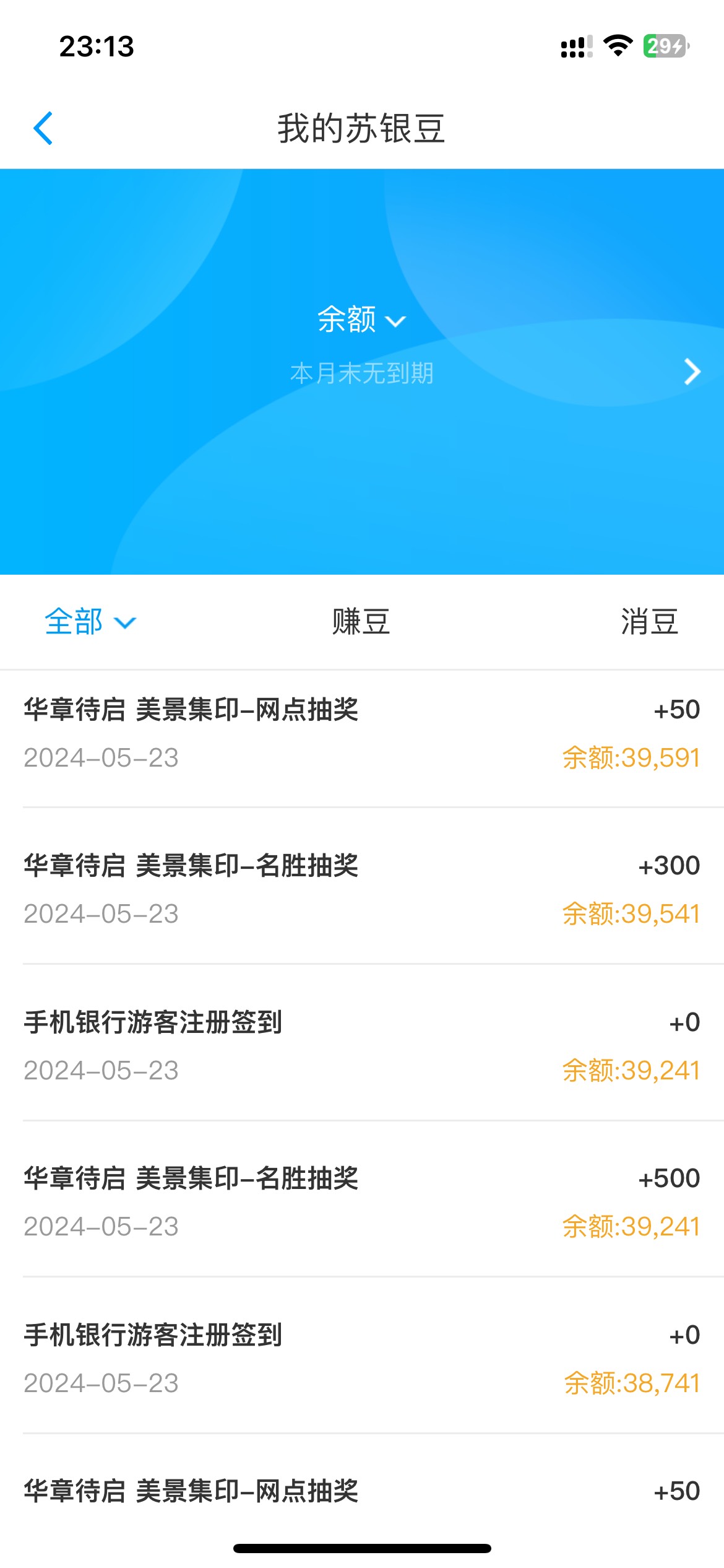 去年这么那么刷，几万十万都不拉黑，现在几千豆就给拉黑了？

51 / 作者:49年入** / 