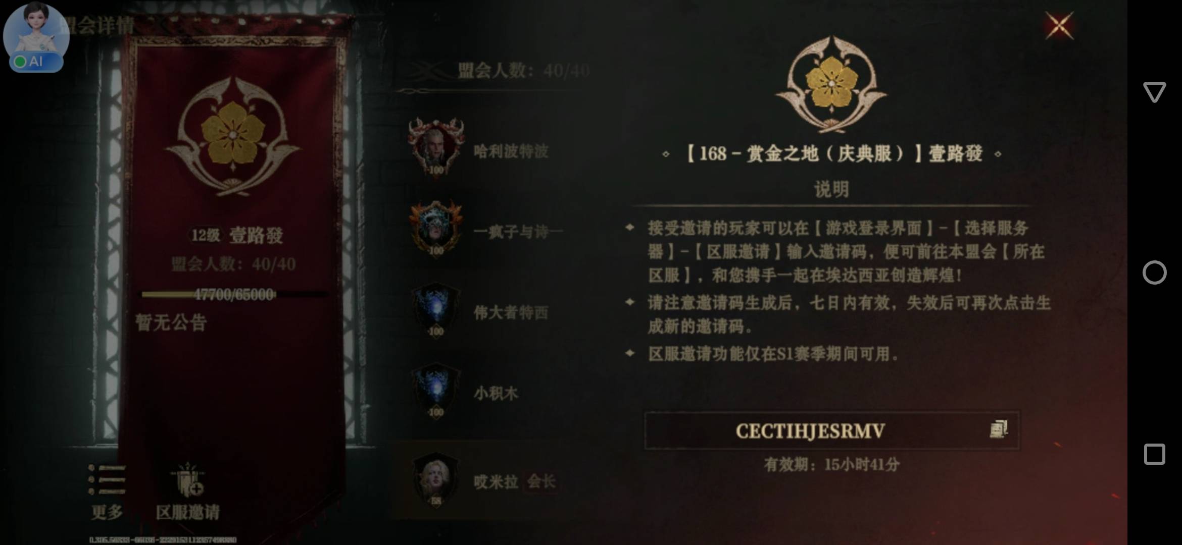 龙息现在还能填邀请码去老区吗
63 / 作者:刀巴哥 / 