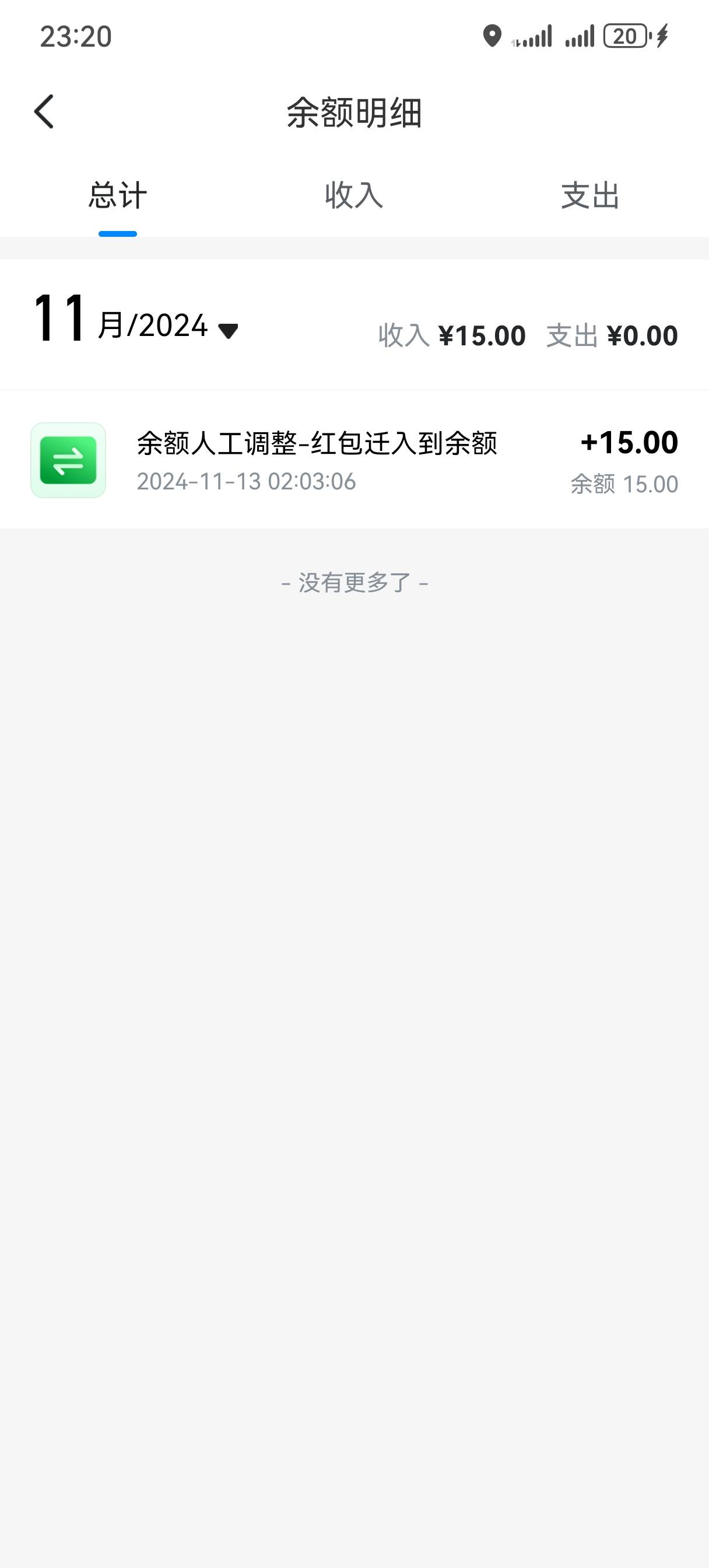 红包变余额，白嫖15

42 / 作者:AA佳华 / 