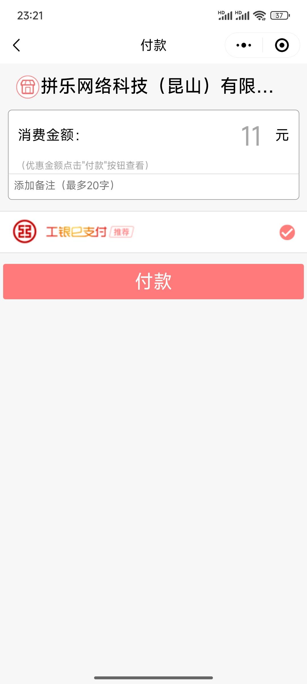大妈i豆换立减金怎么这样啊！是不是要一类卡啊，老哥
14 / 作者:小小鸟@ / 