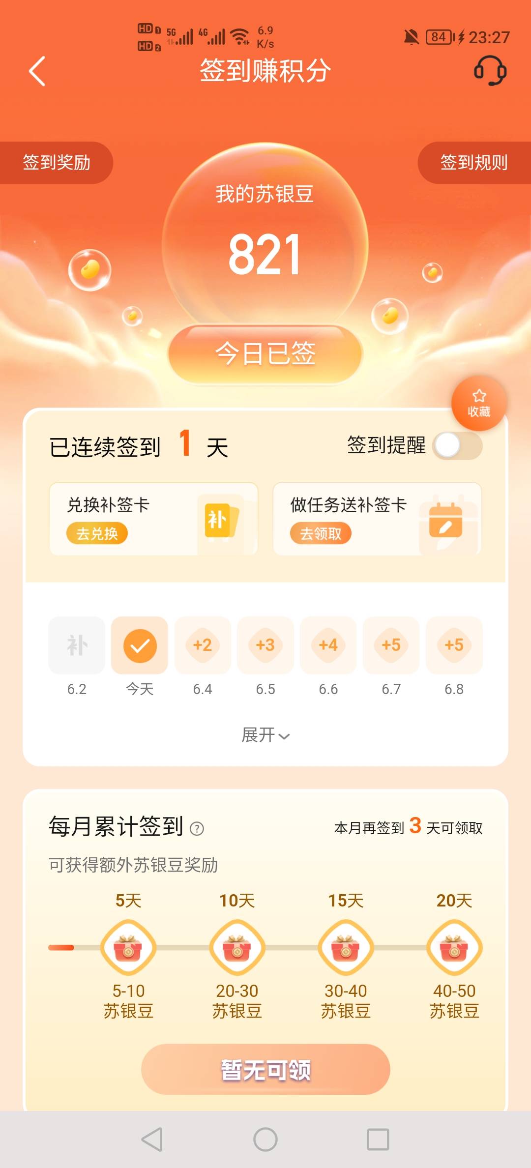 江苏银行我的怎么没有被回收？

75 / 作者:挂壁老哥饿了mm / 