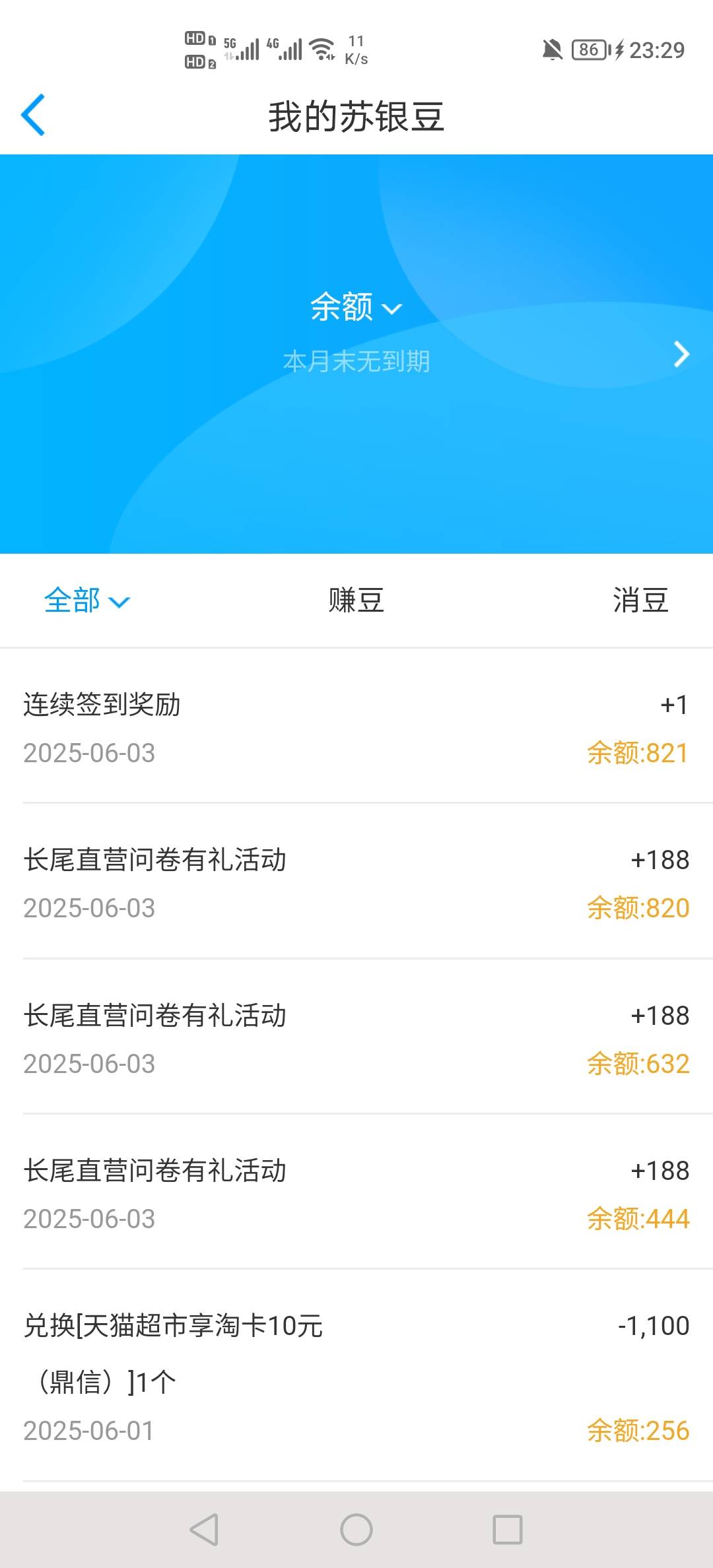 江苏银行我的怎么没有被回收？

25 / 作者:挂壁老哥饿了mm / 