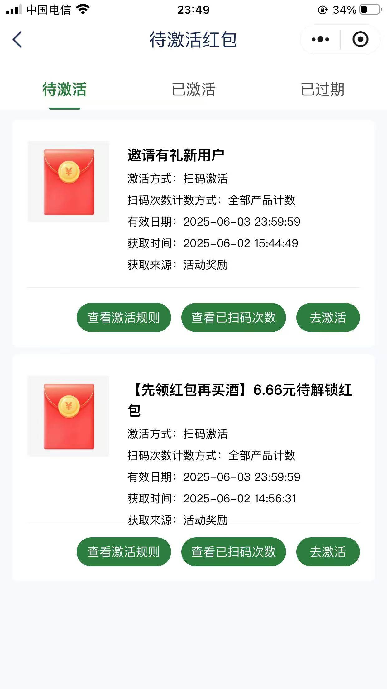 致黑心码商，一个盖子5.5，一瓶青岛啤酒才多少钱？我宁愿过期也不给你们打工，顺便说49 / 作者:荒 城 / 