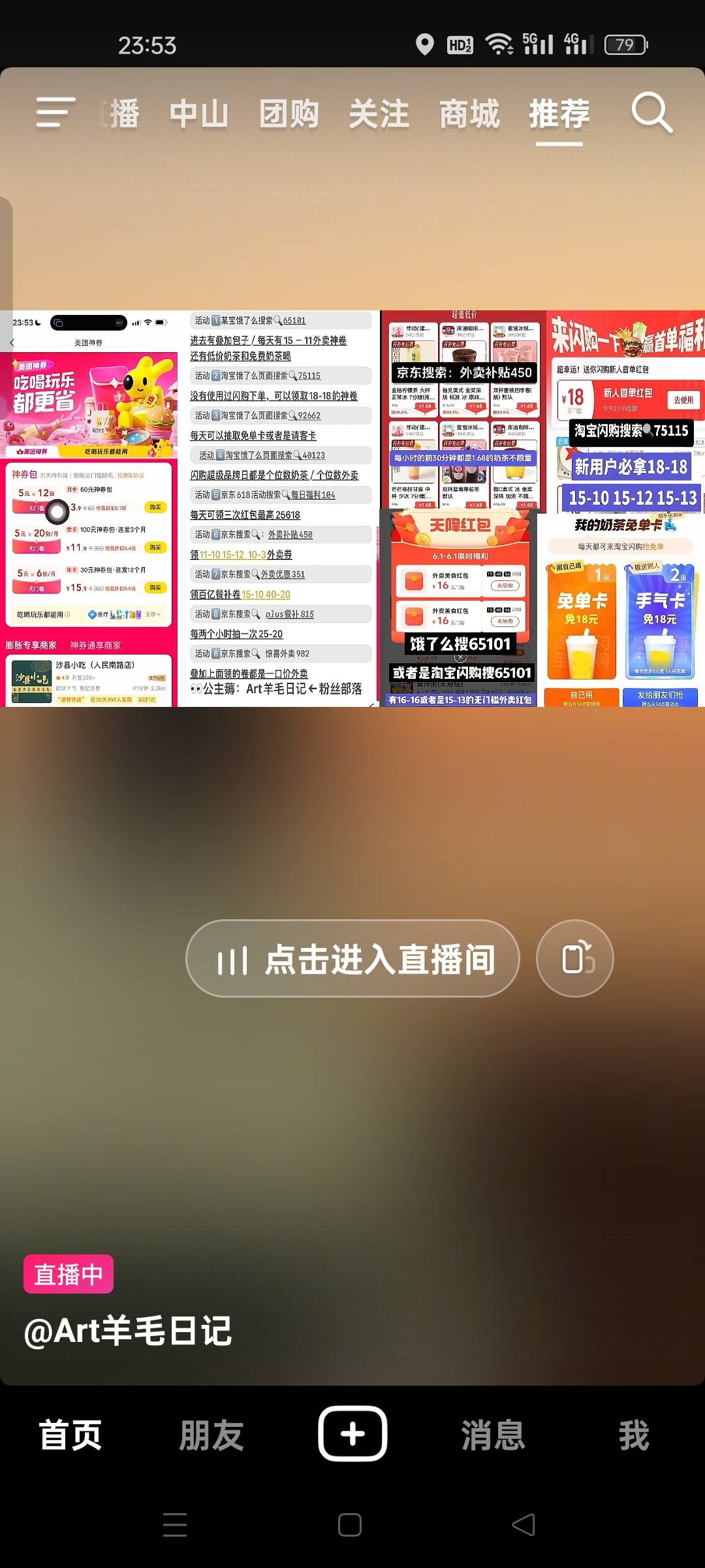 薅羊毛都在抖音直播教薅羊毛了

80 / 作者:讲三点... / 