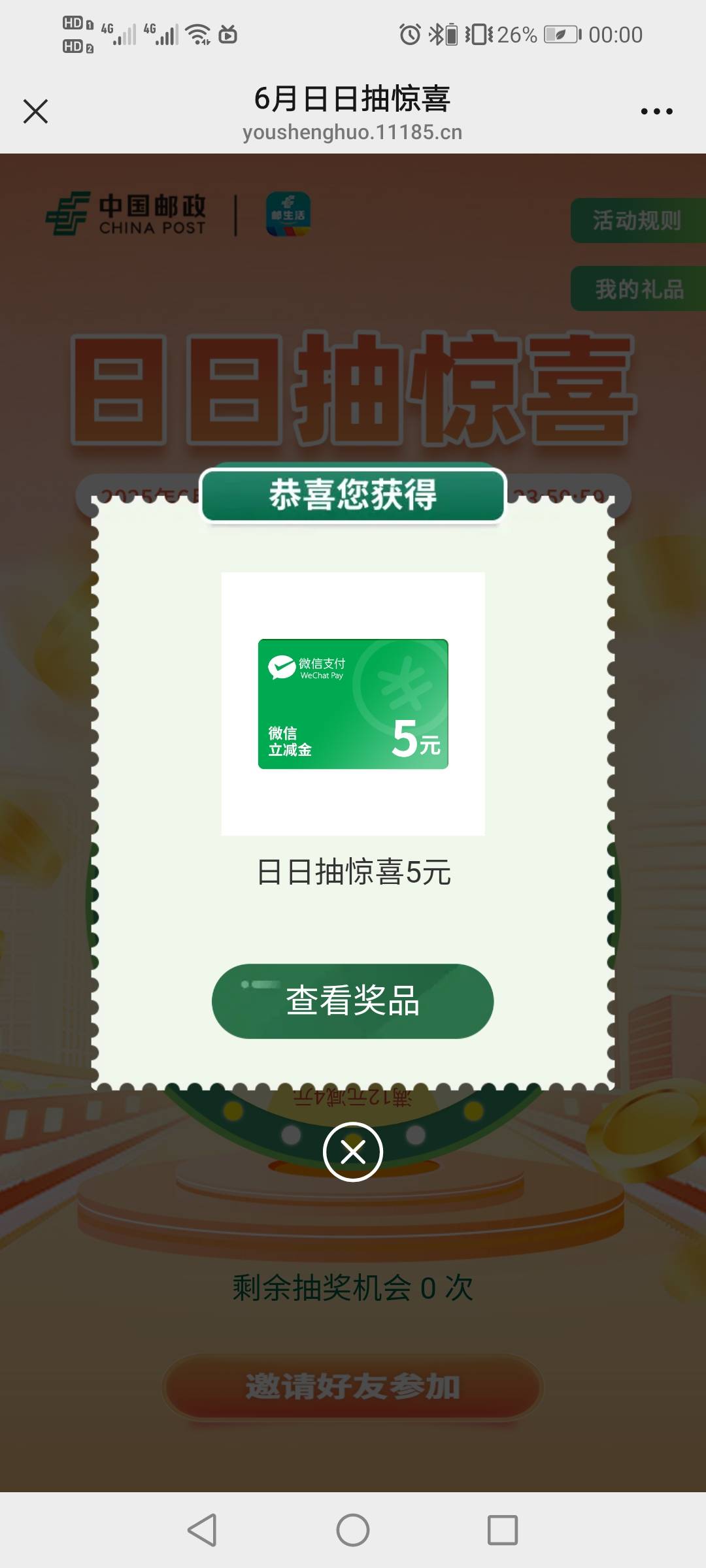 破零打卡

40 / 作者:驴背上的拿破仑 / 