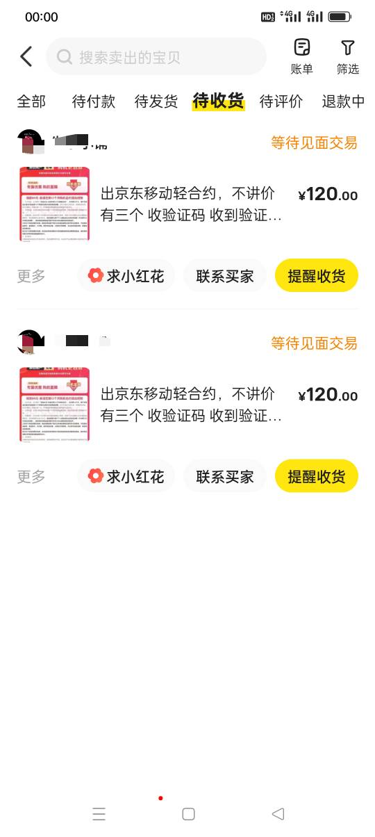 移动赚240，副卡也行，应该能卖150-160的这玩意，但是我挂了很久没人找我都，无所谓了49 / 作者:iyz2 / 