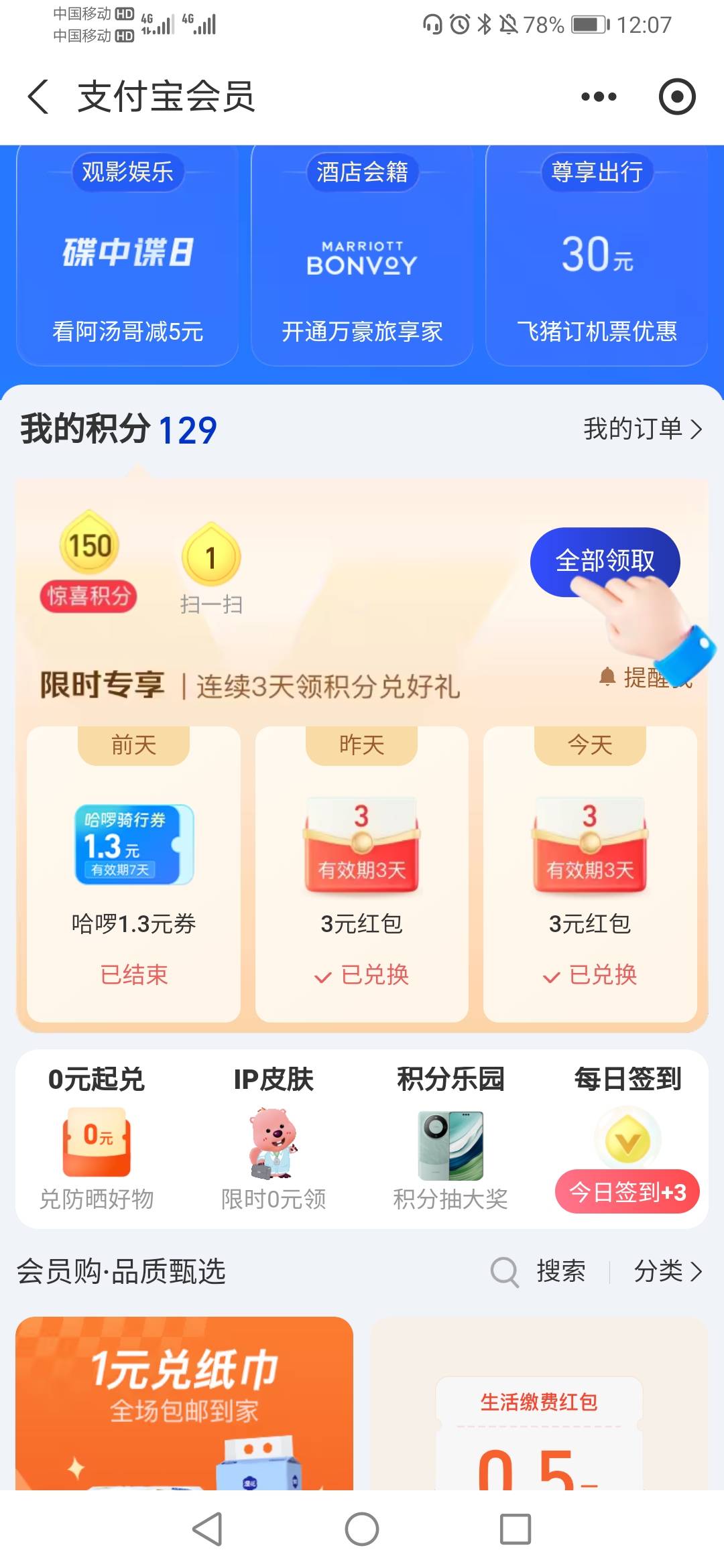 江苏抽了60多次没中。。。支付宝领3块，睡觉，心碎

51 / 作者:缘深缘浅缘自薄 / 