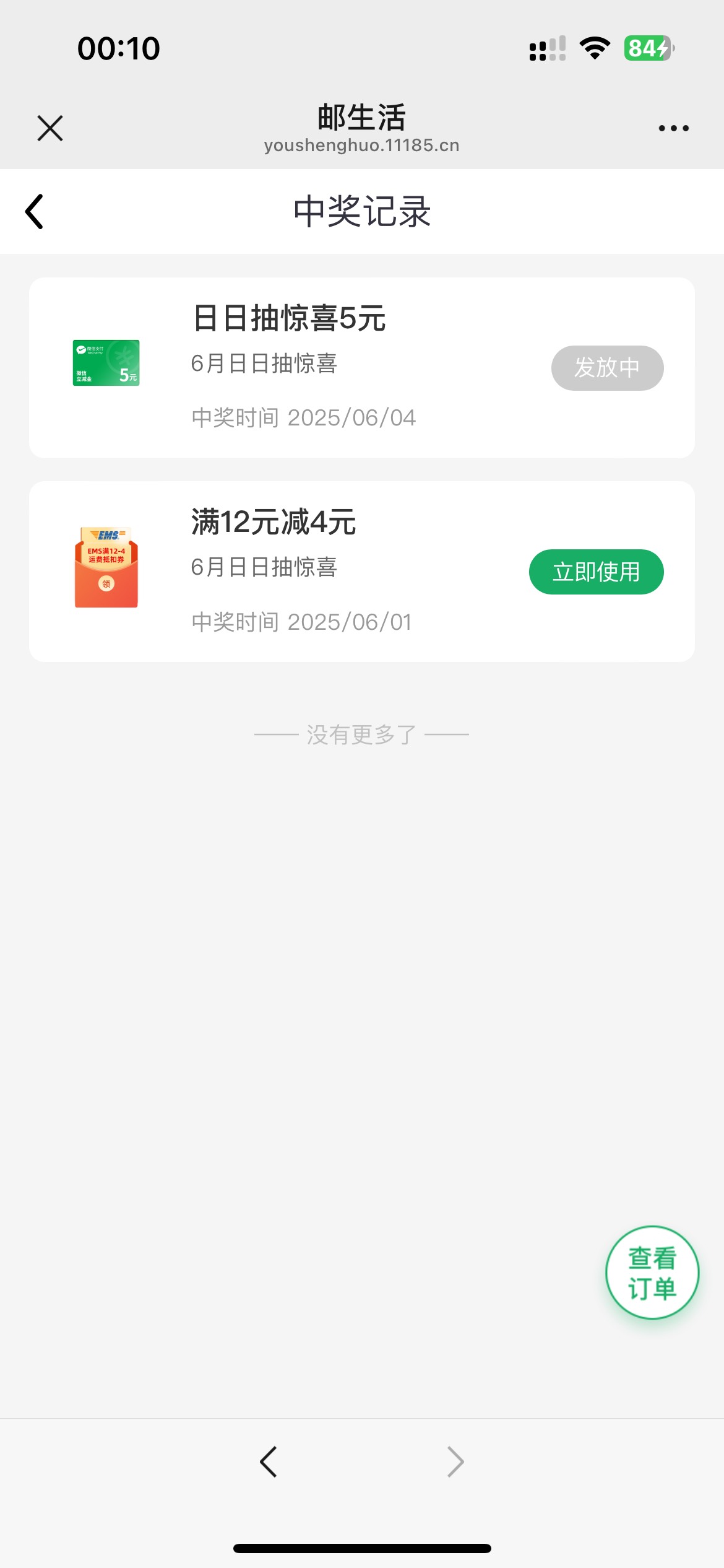 天塌了 邮生活抽了5毛不推包


88 / 作者:素质低下 / 