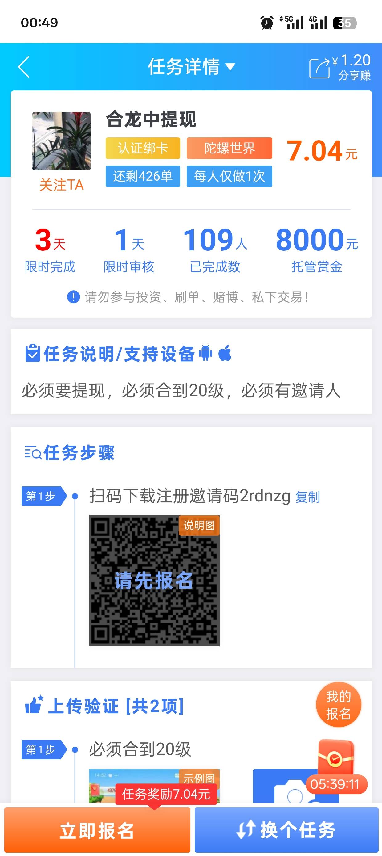 老哥们这个任务好做吗

81 / 作者:可可托海 / 