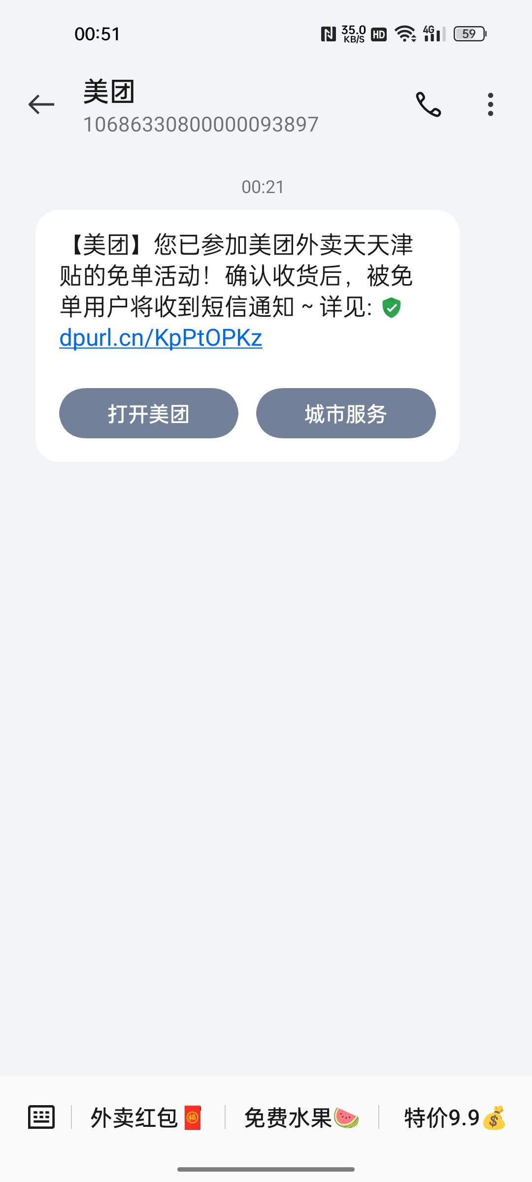 美团免单上次中过的不用去了我换号都没有
69 / 作者:只有学校有粉笔 / 