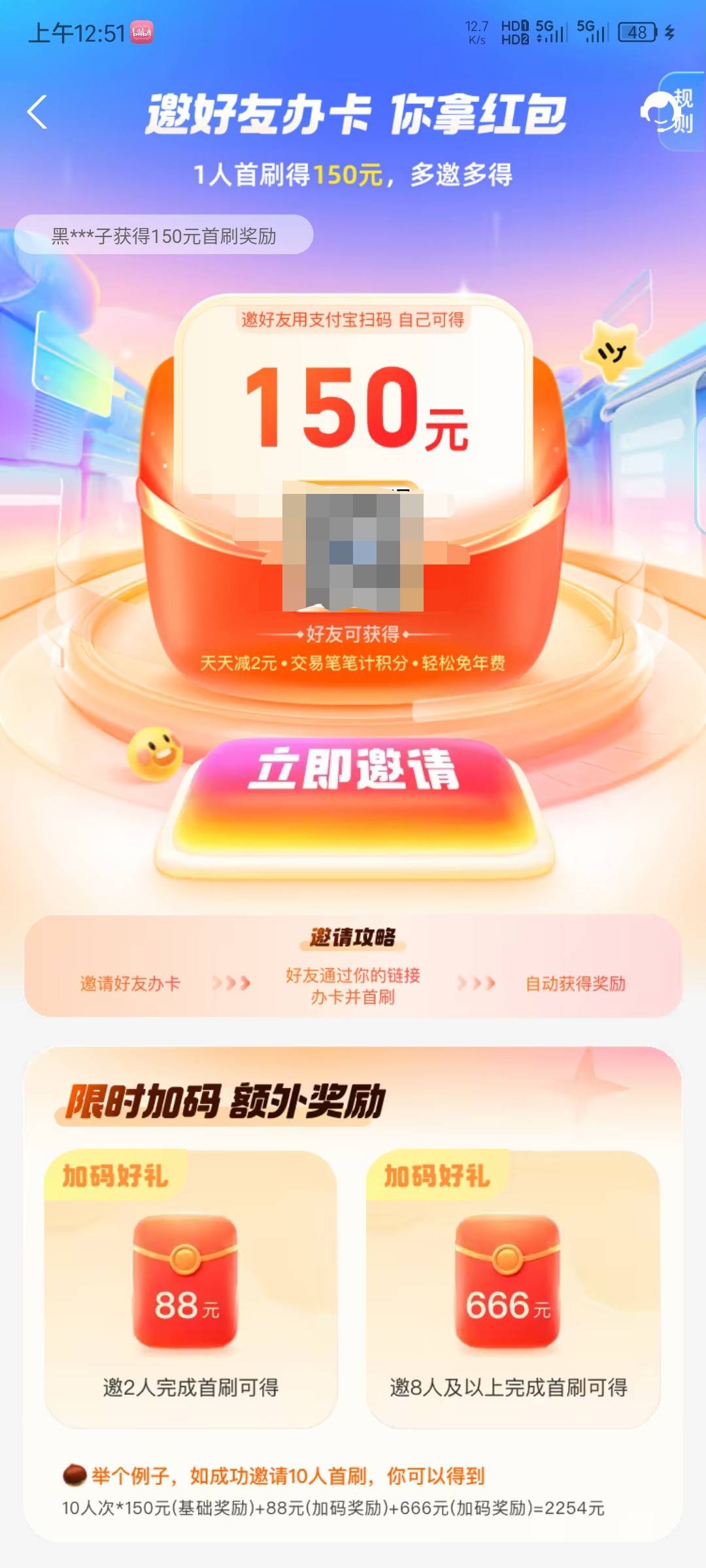 支付宝拉1人办宝藏信用卡给150
二维码已打码

36 / 作者:慕了凉笙无了歌 / 