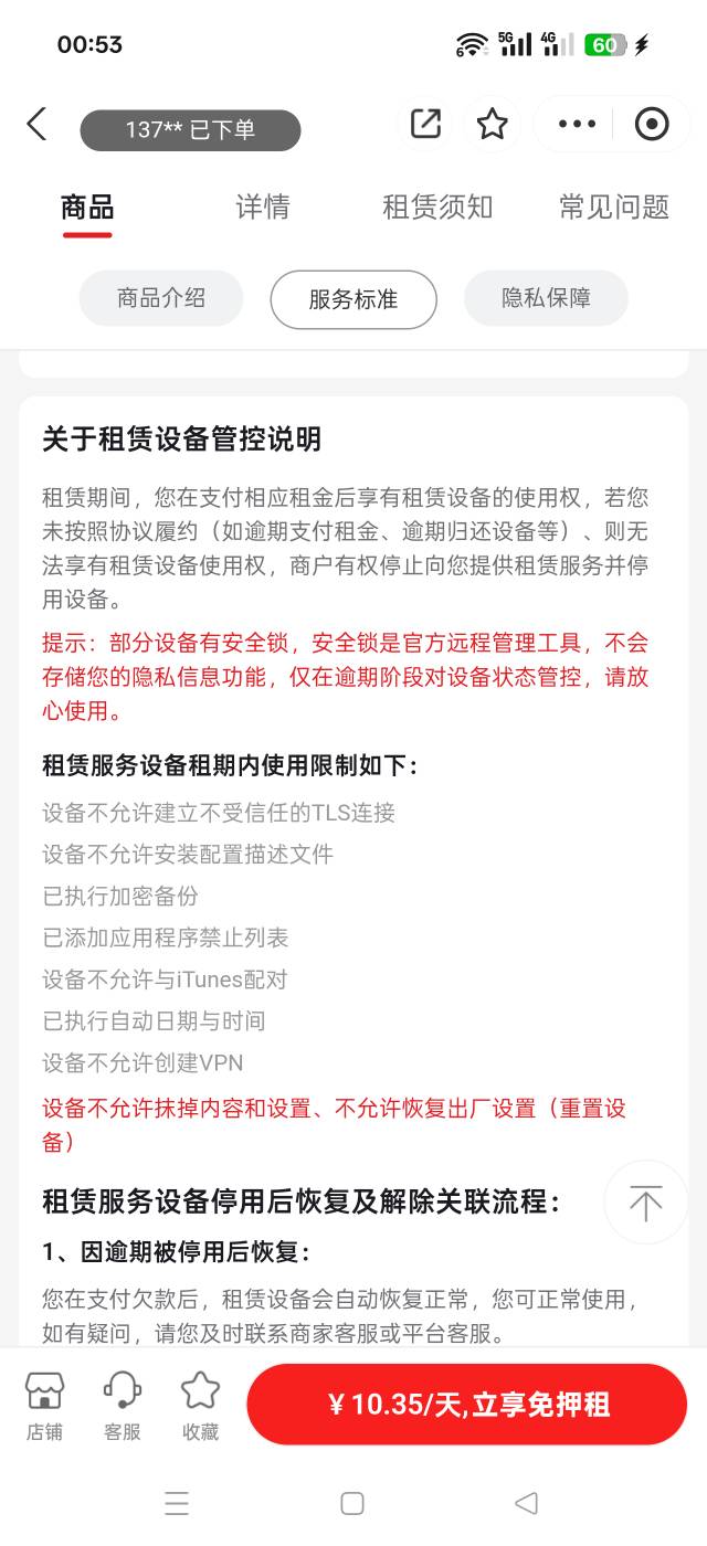 这种是不是带有监管锁？


10 / 作者:wzy9 / 