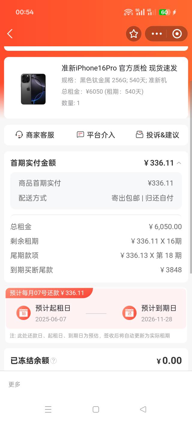 这种是不是带有监管锁？


19 / 作者:wzy9 / 